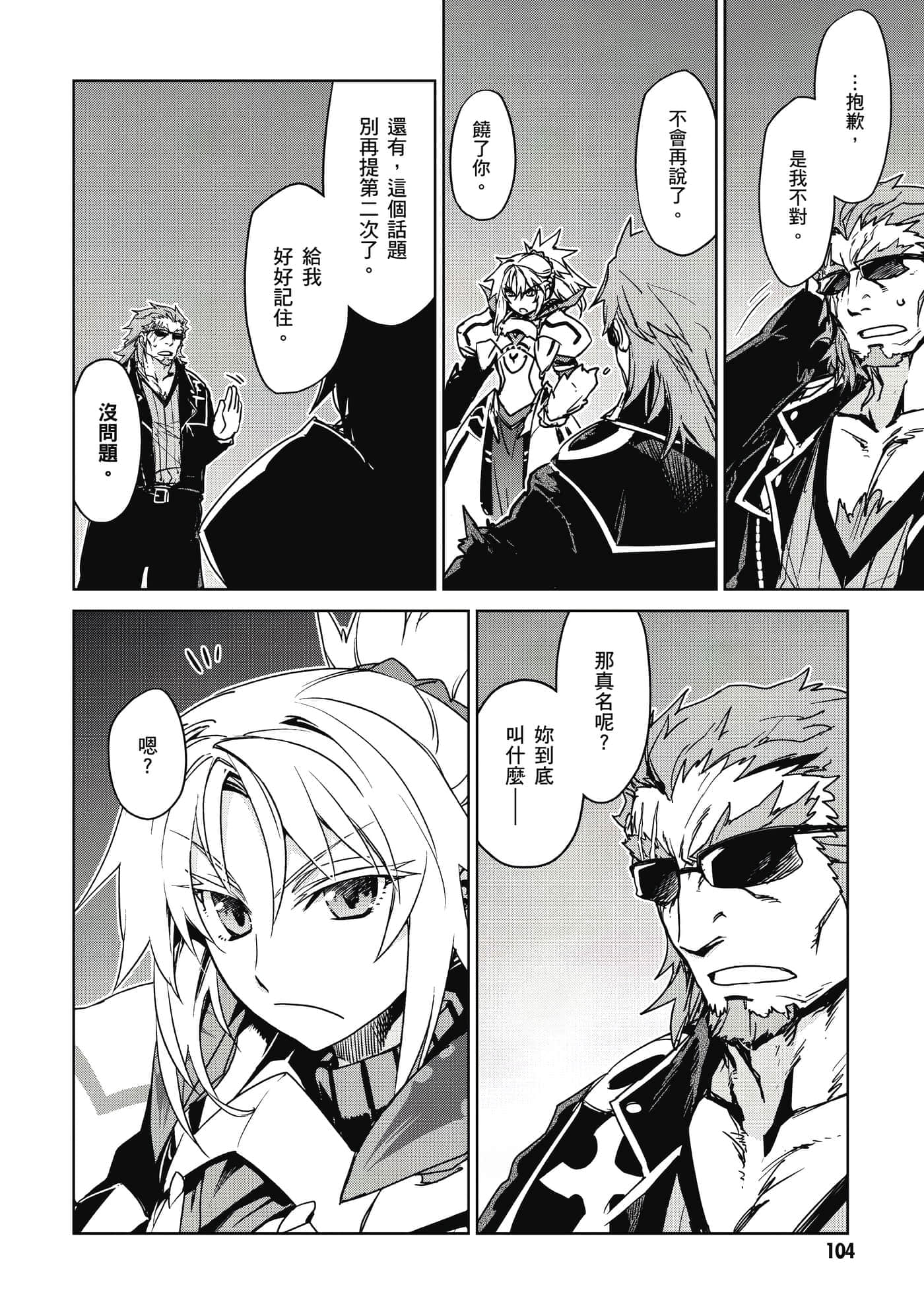 Page 105