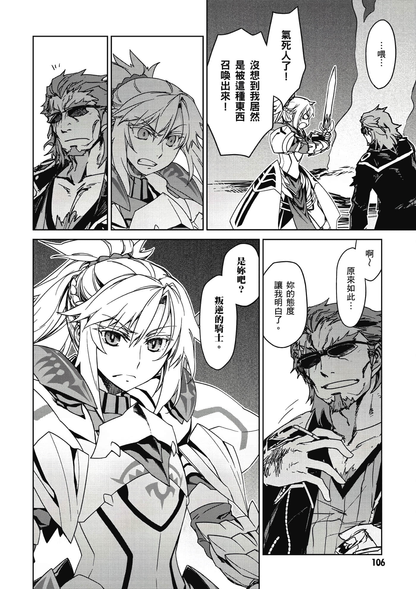 Page 107