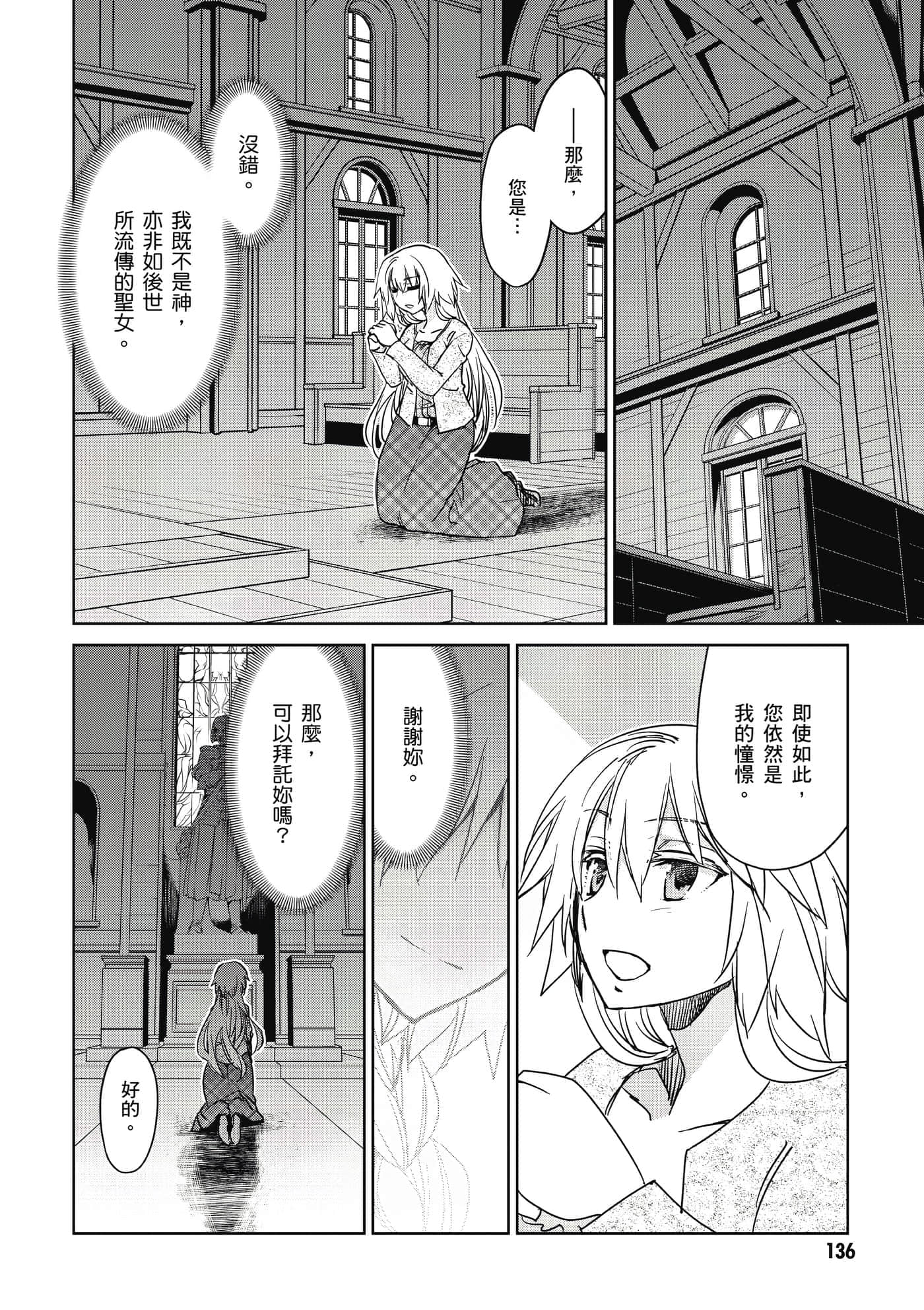 Page 137