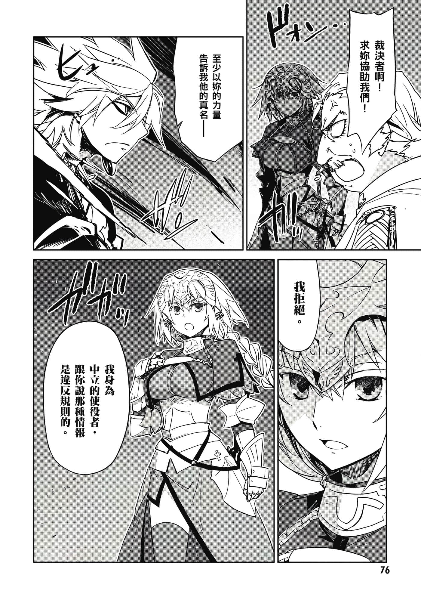 Page 77