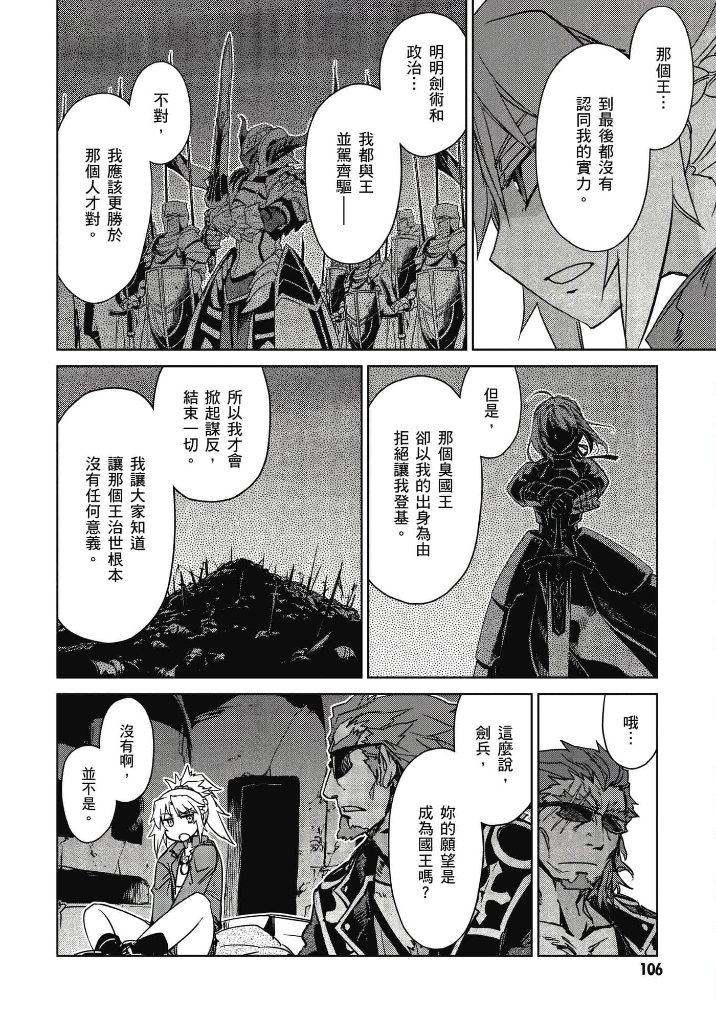 Page 107