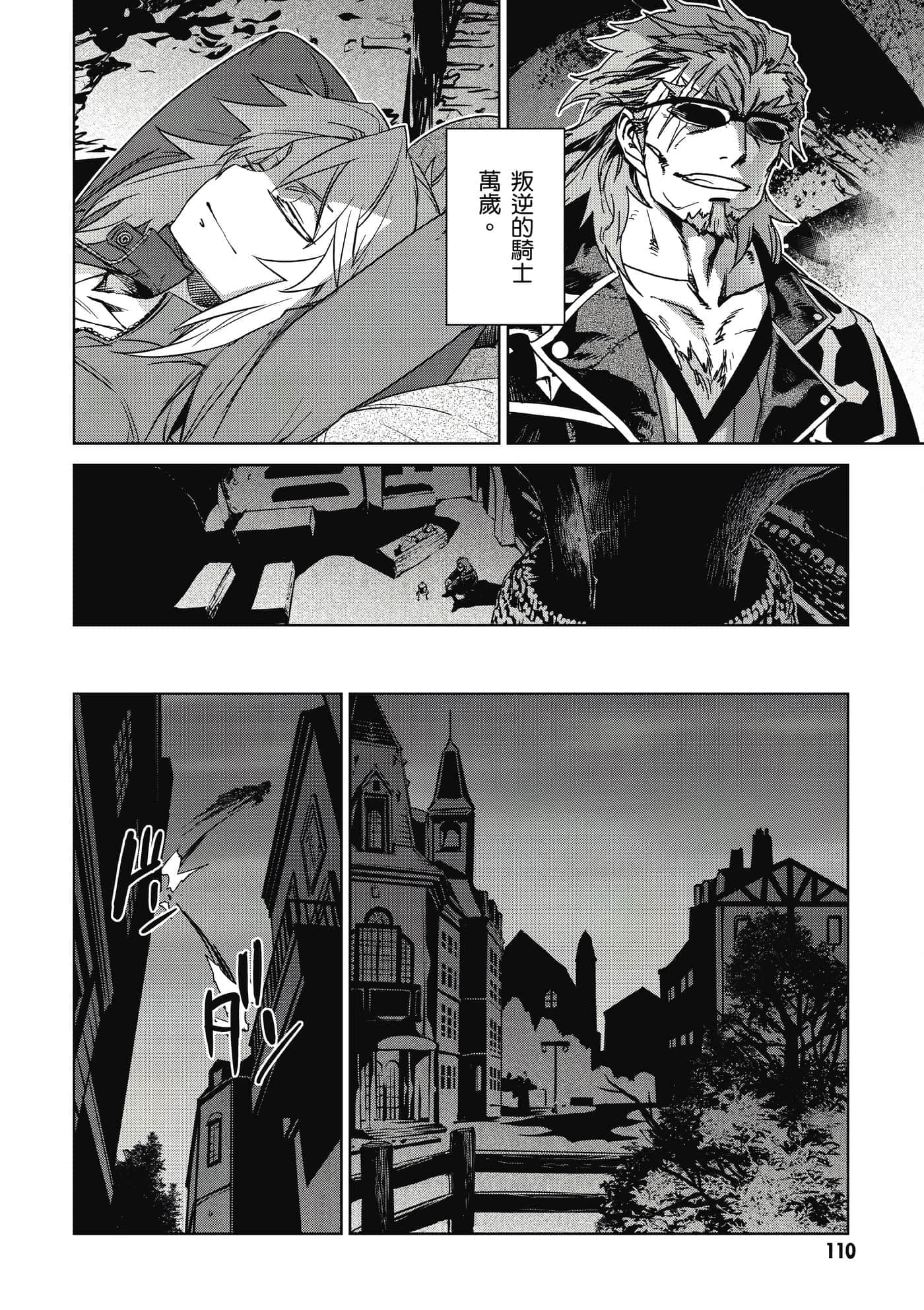 Page 111