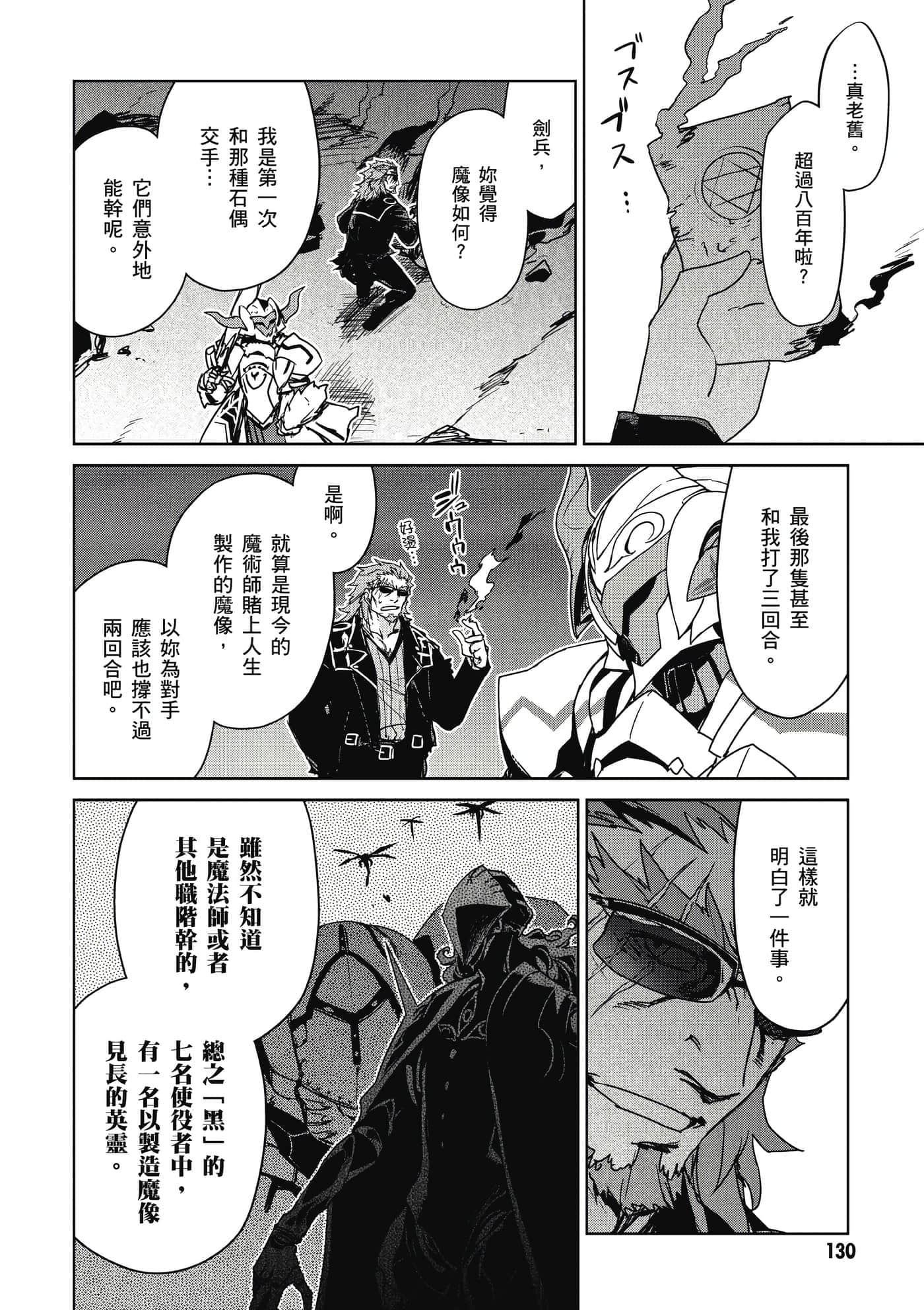 Page 131