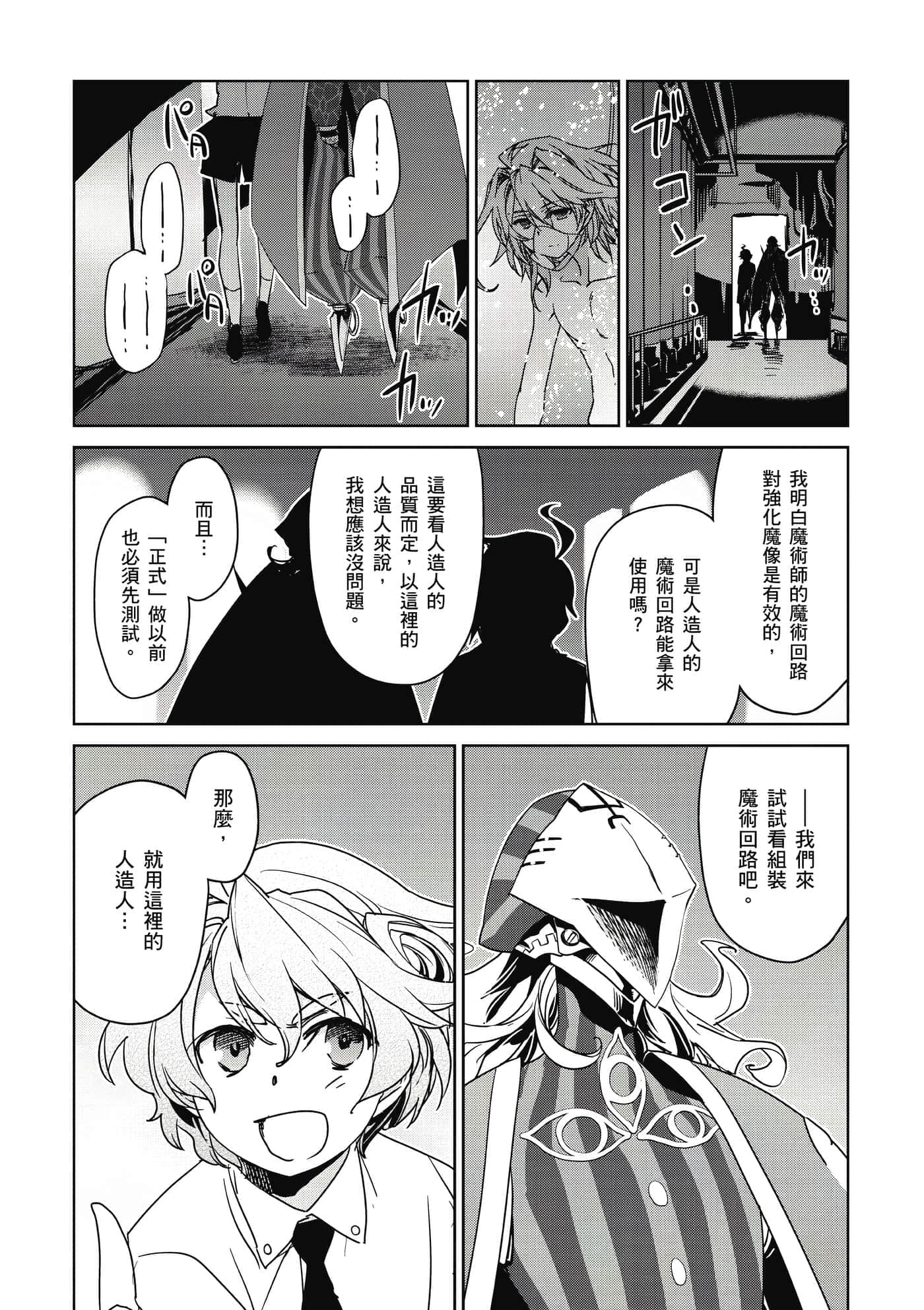 Page 149