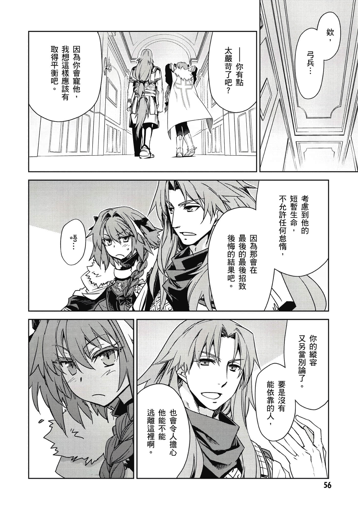 Page 57