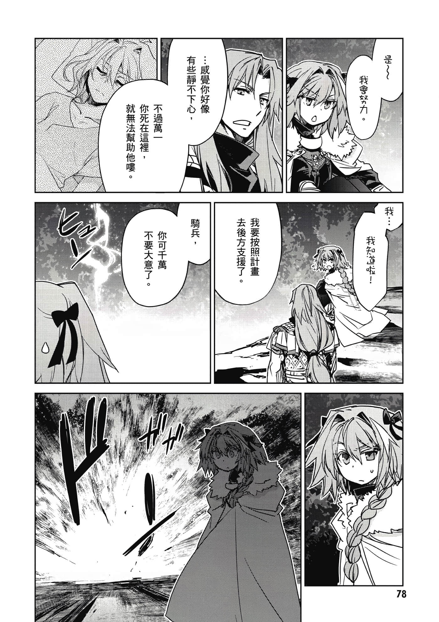 Page 79