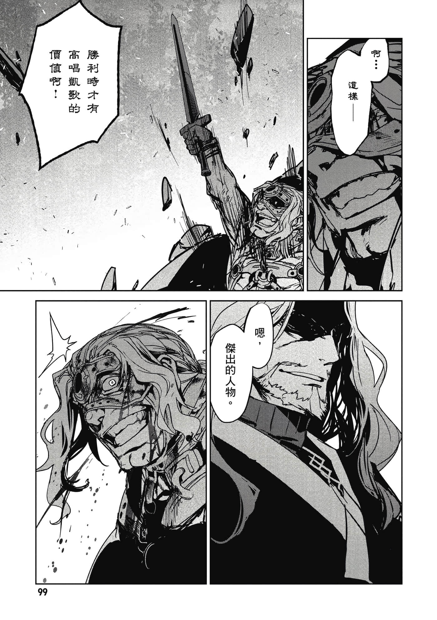 Page 100