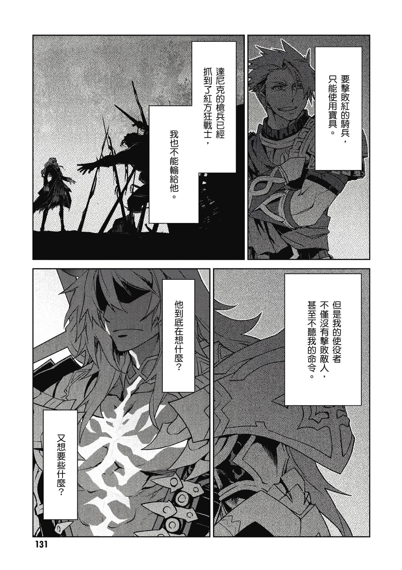 Page 132