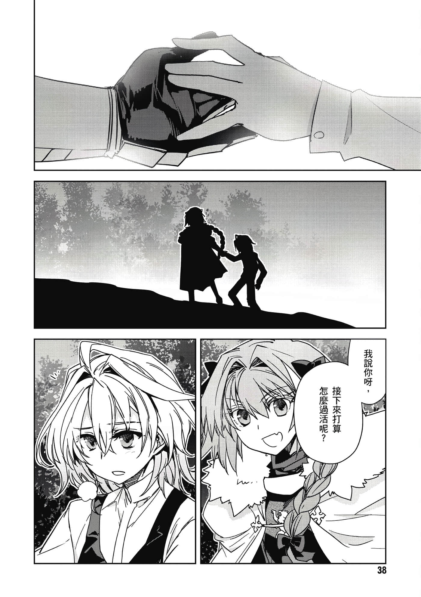 Page 39