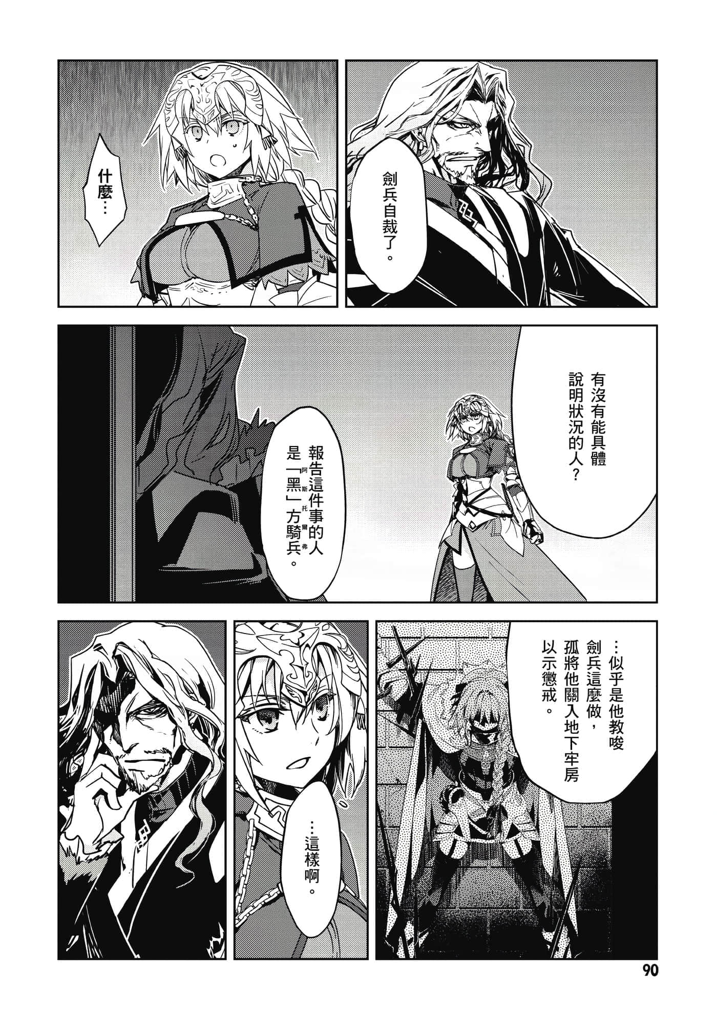 Page 91
