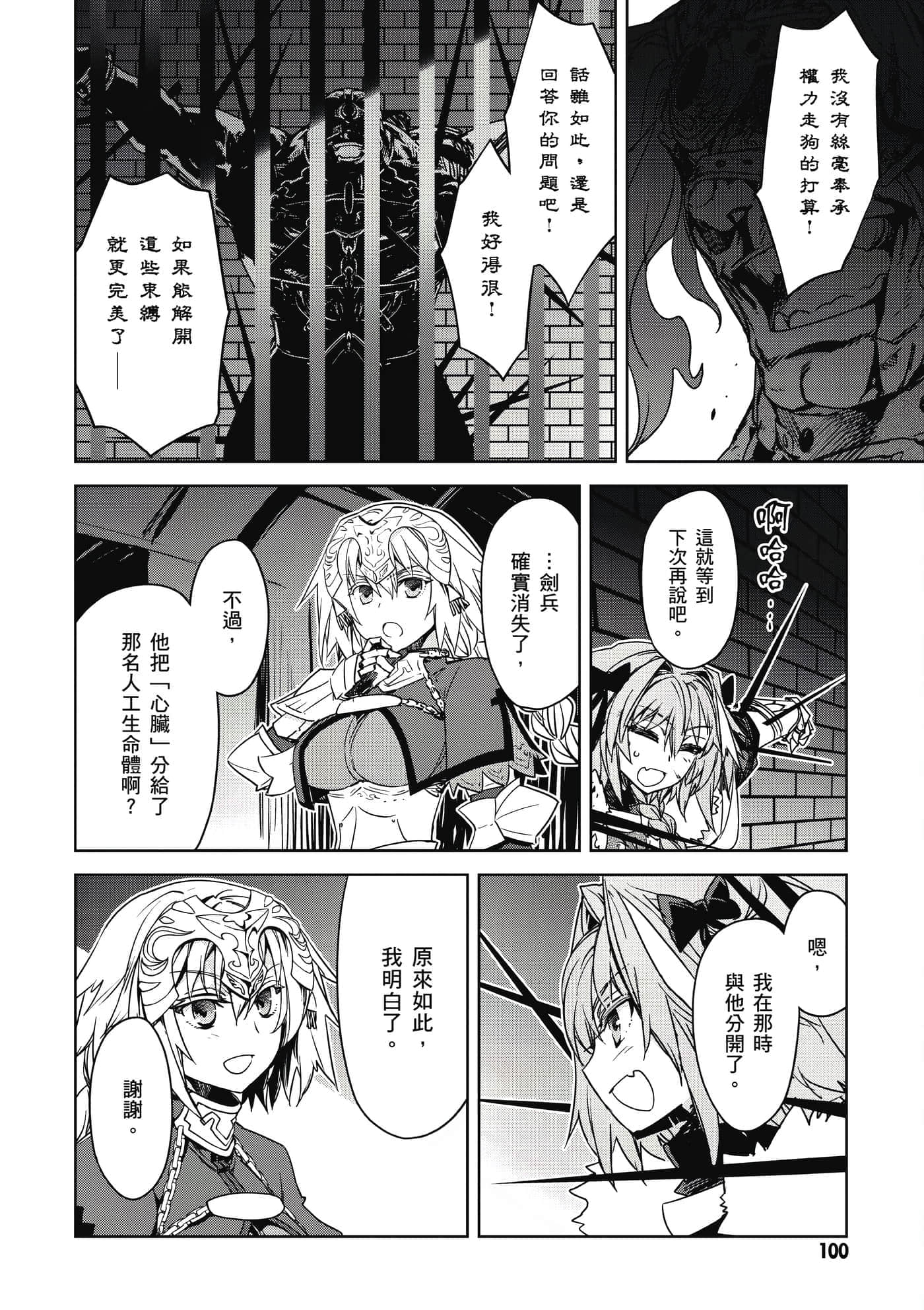 Page 101