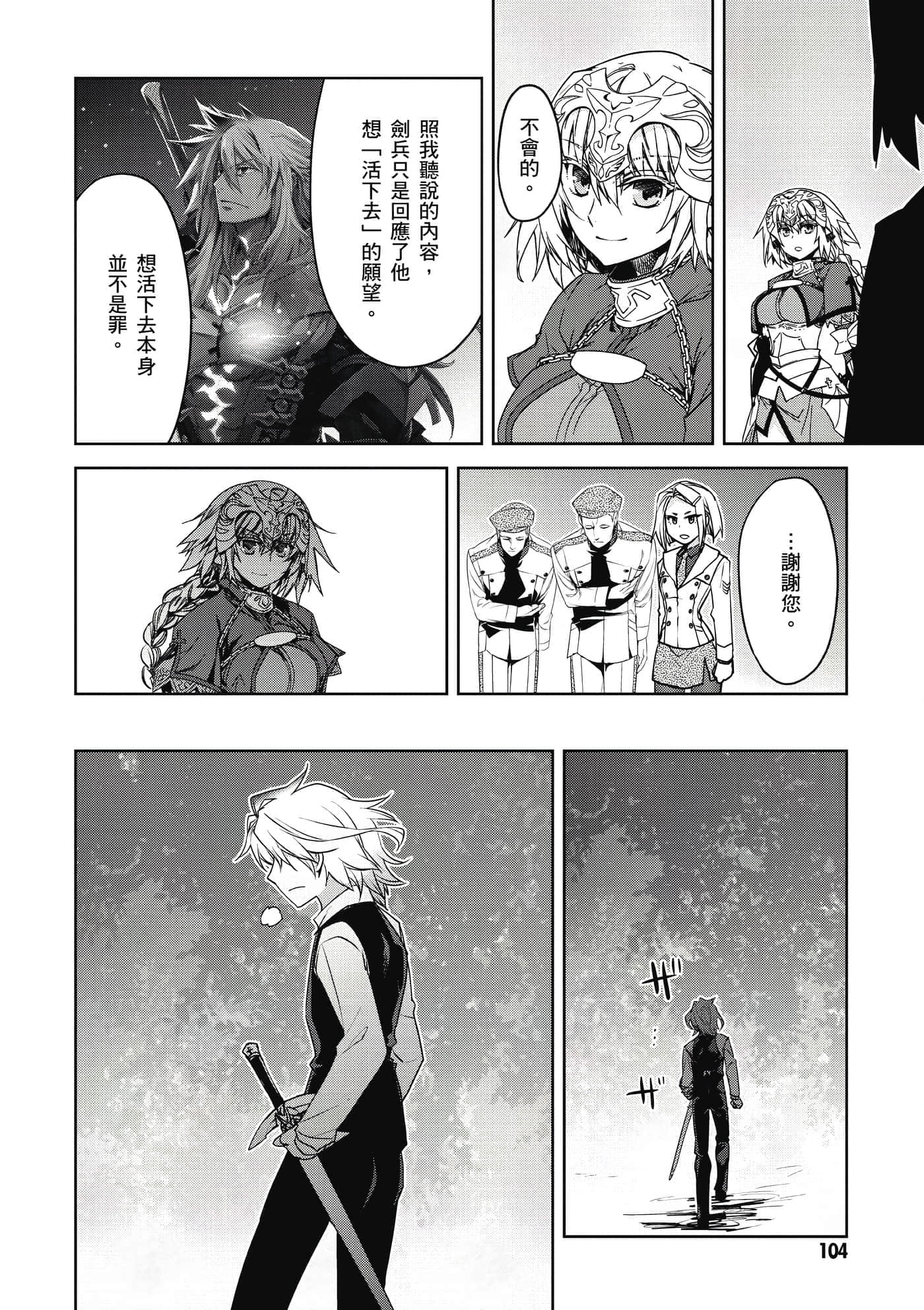 Page 105