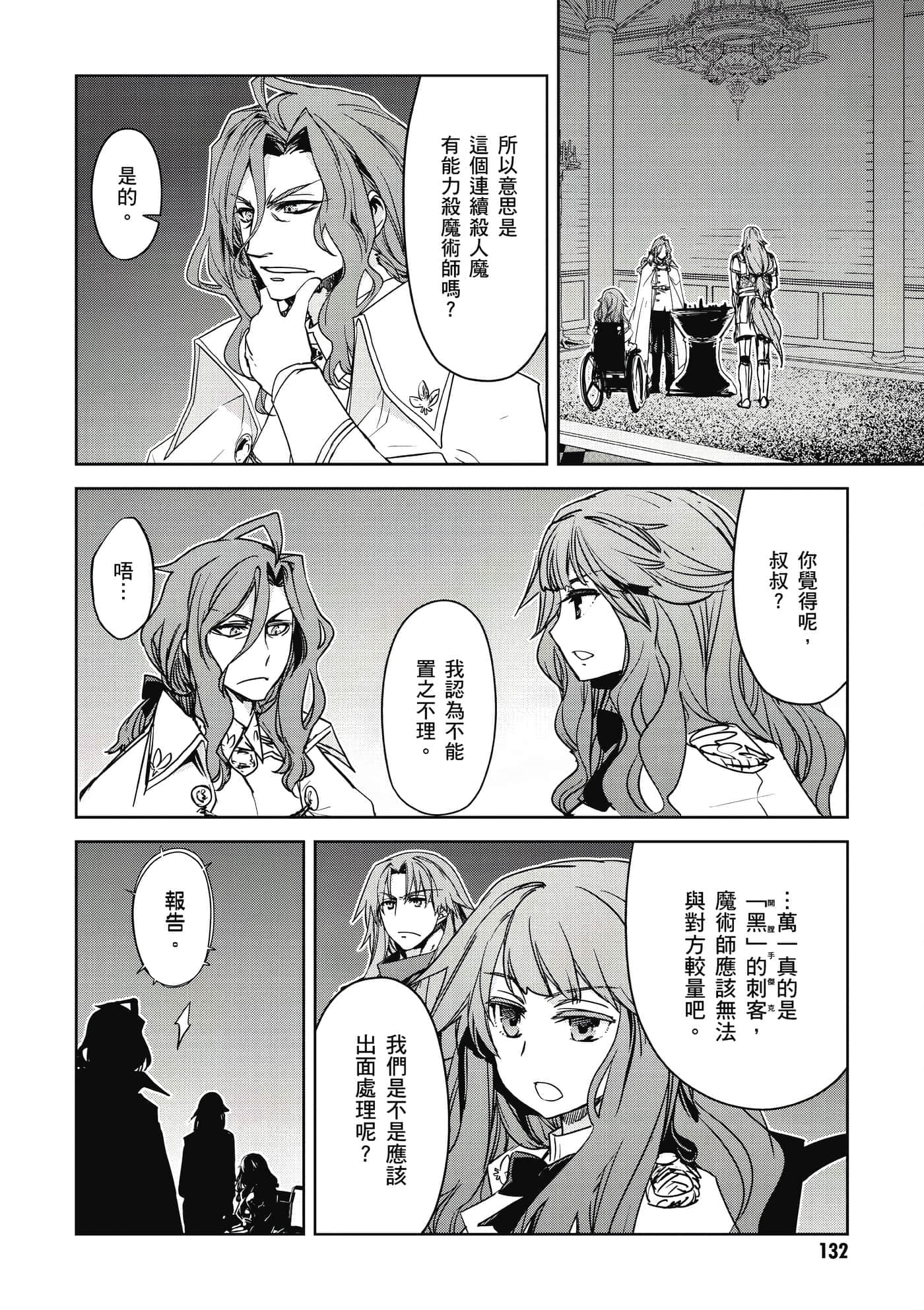 Page 133