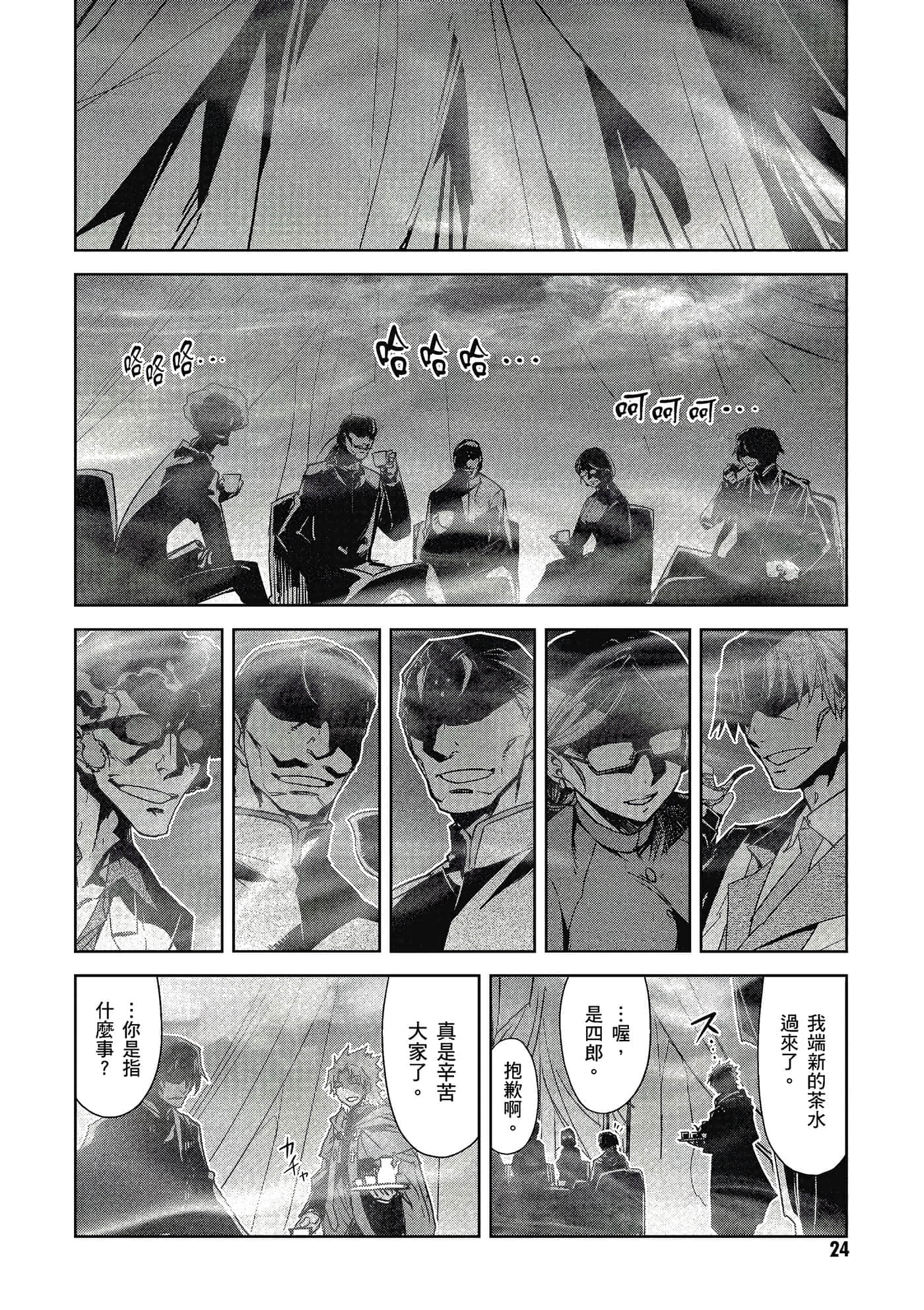 Page 25