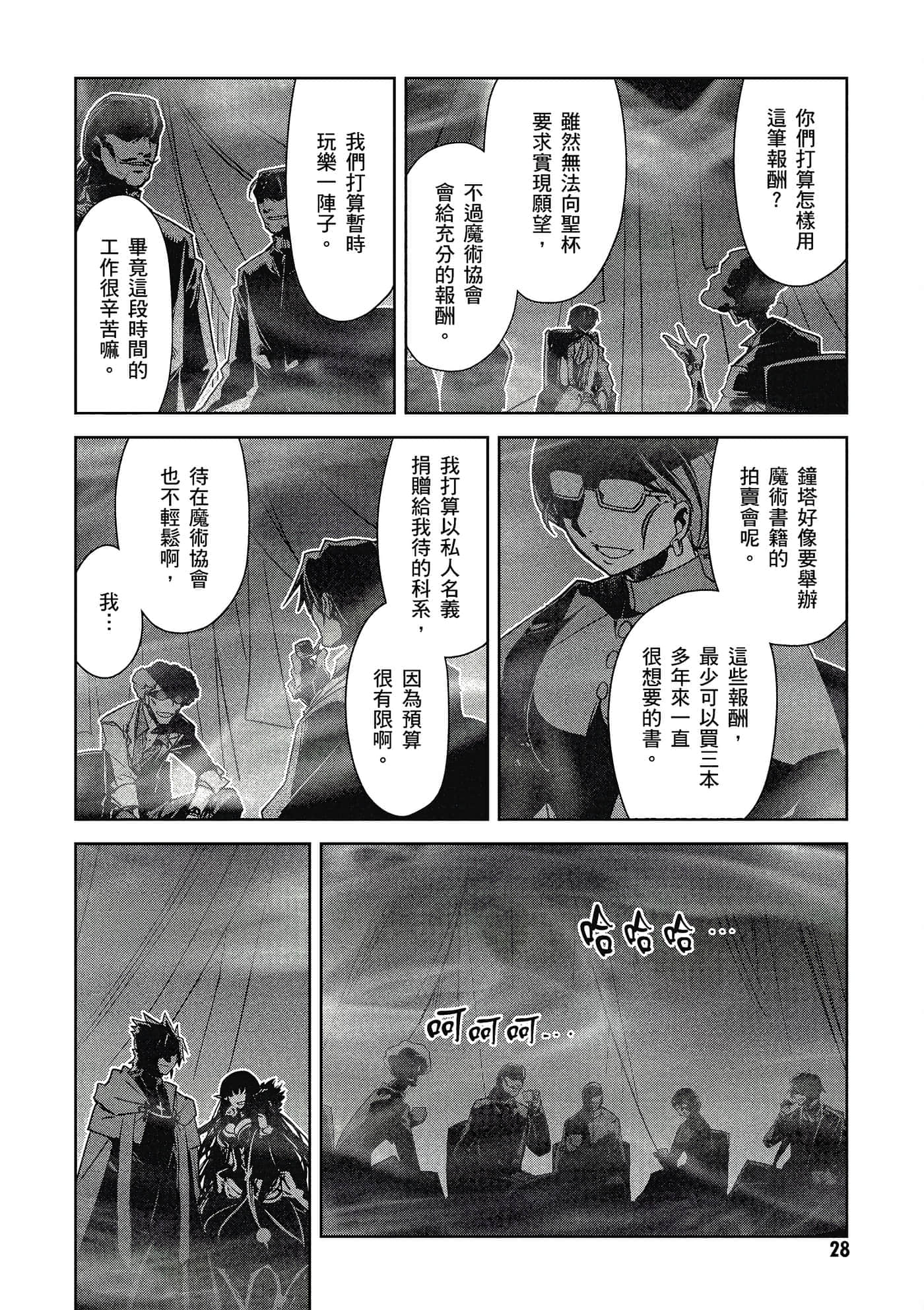 Page 29