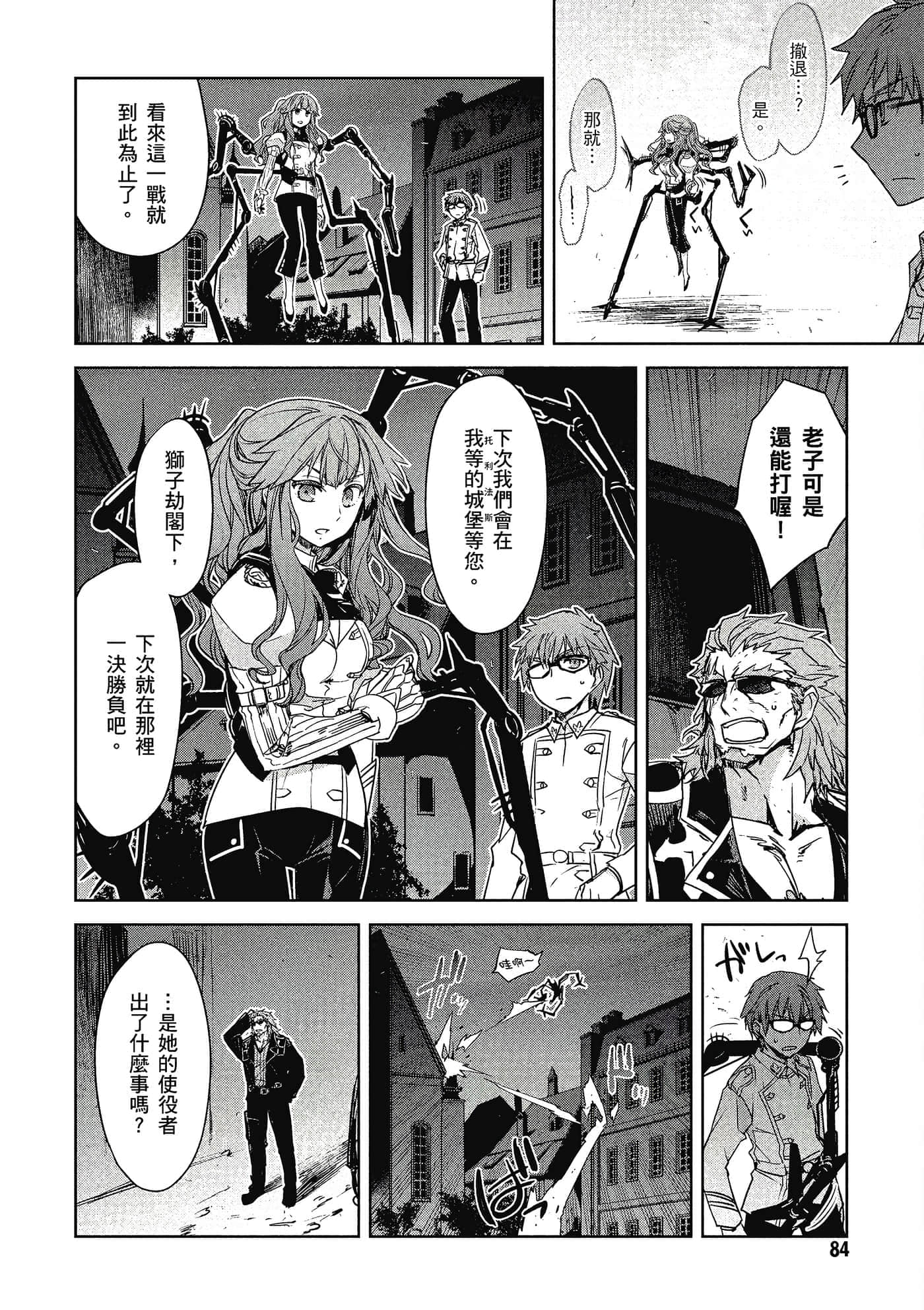Page 85