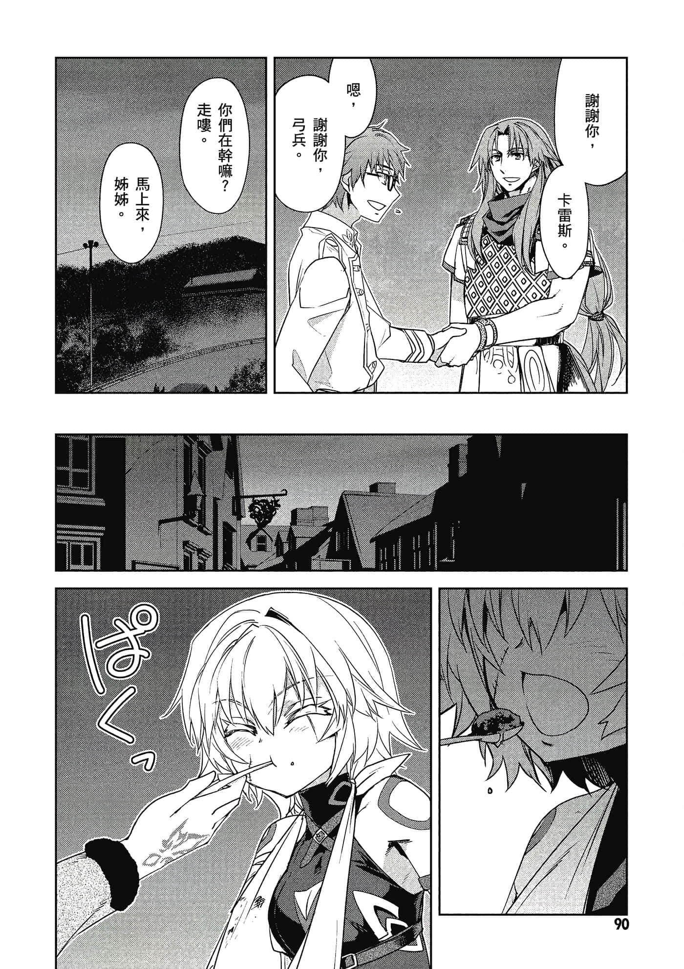 Page 91