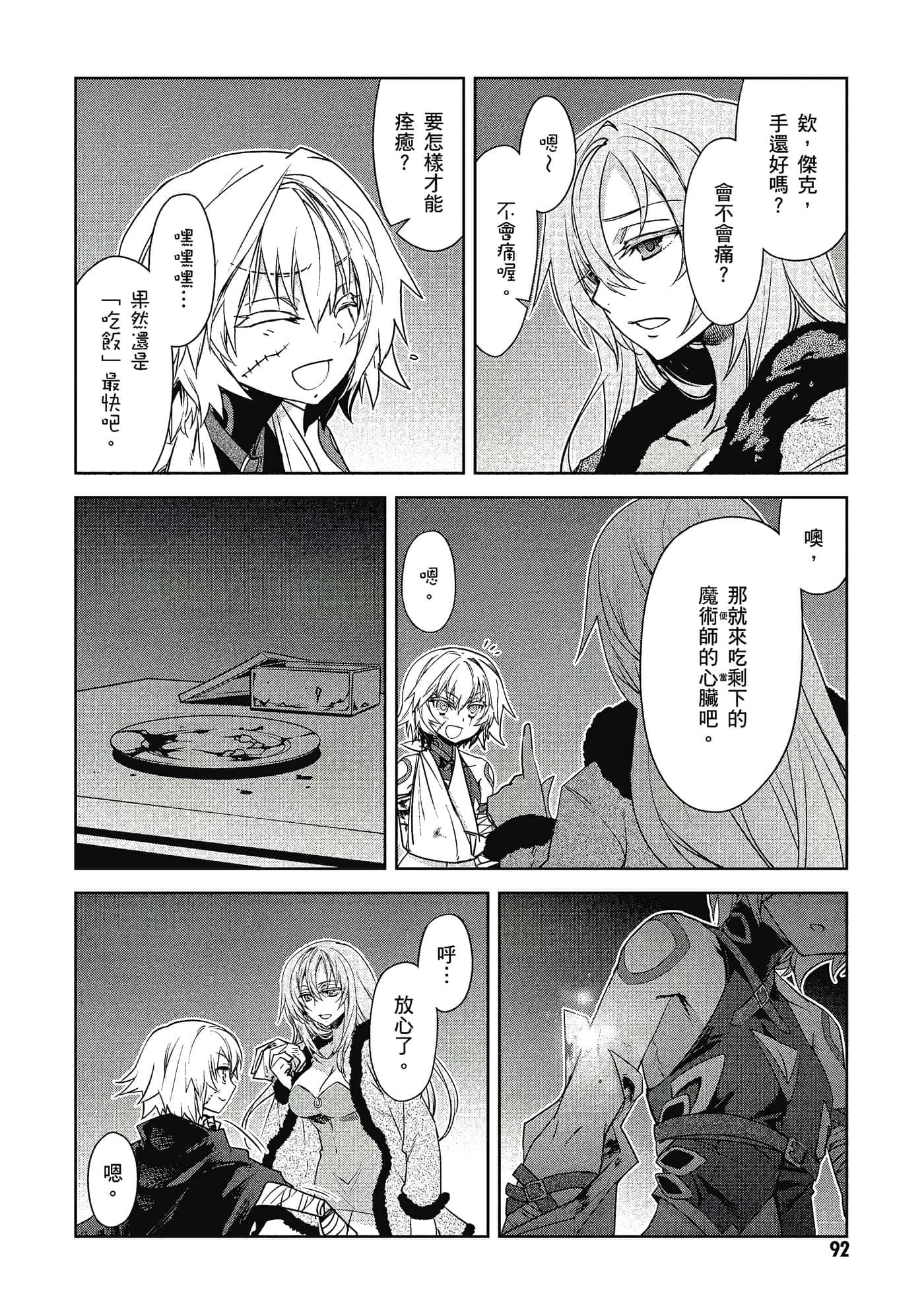 Page 93