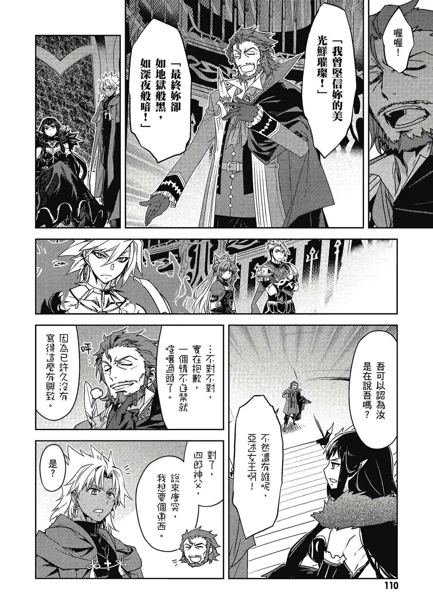 Page 111