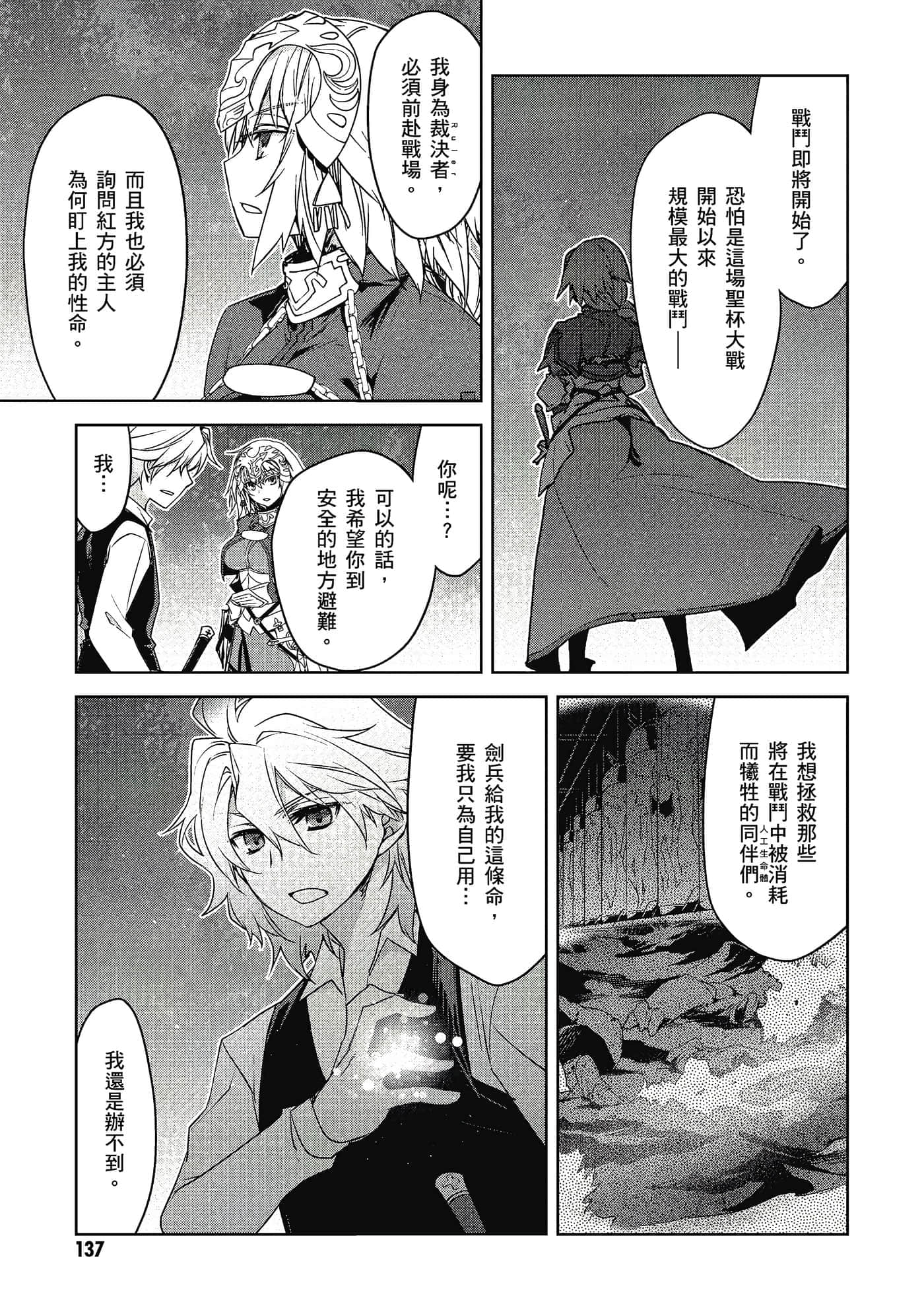 Page 138