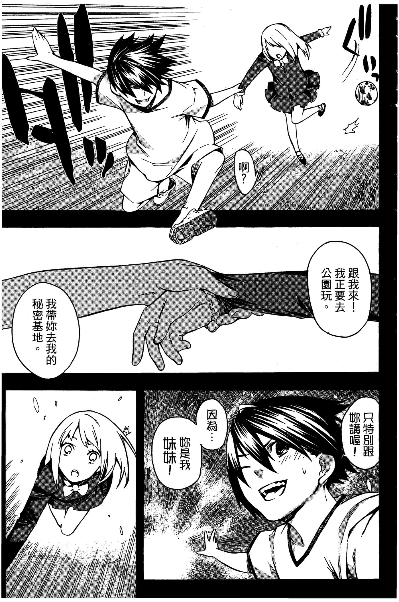 Page 47