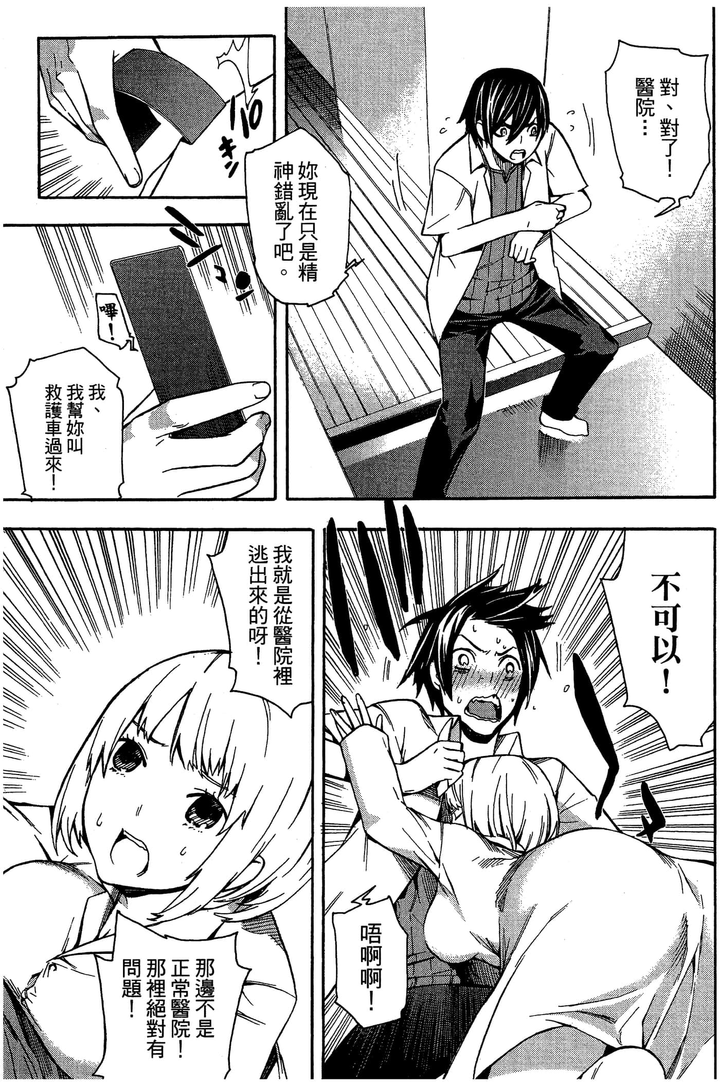 Page 56