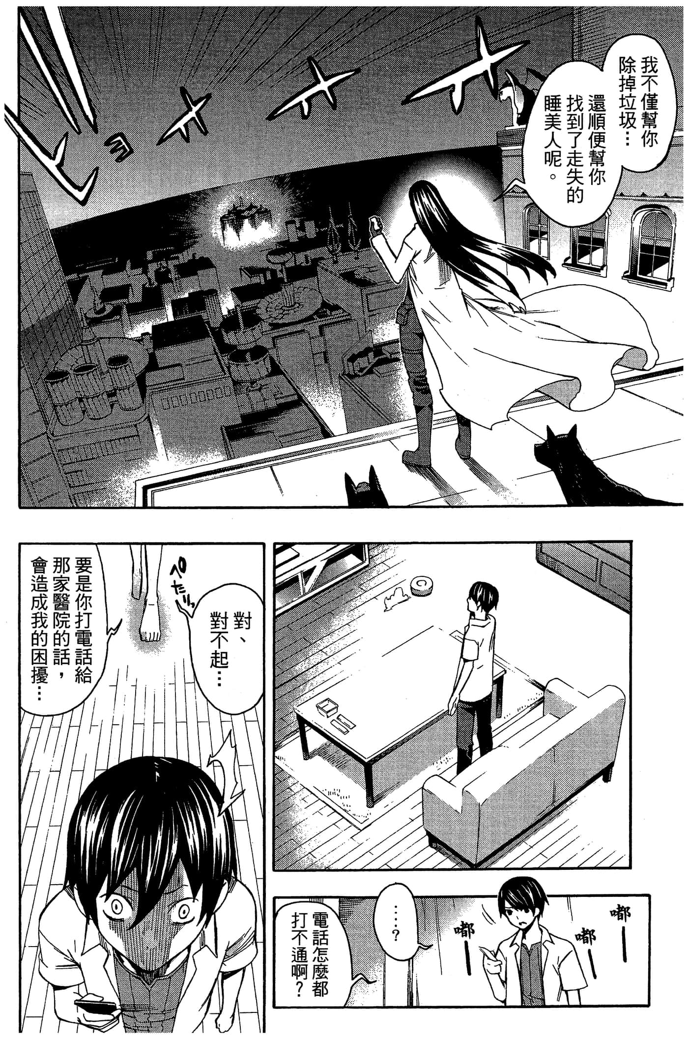 Page 70