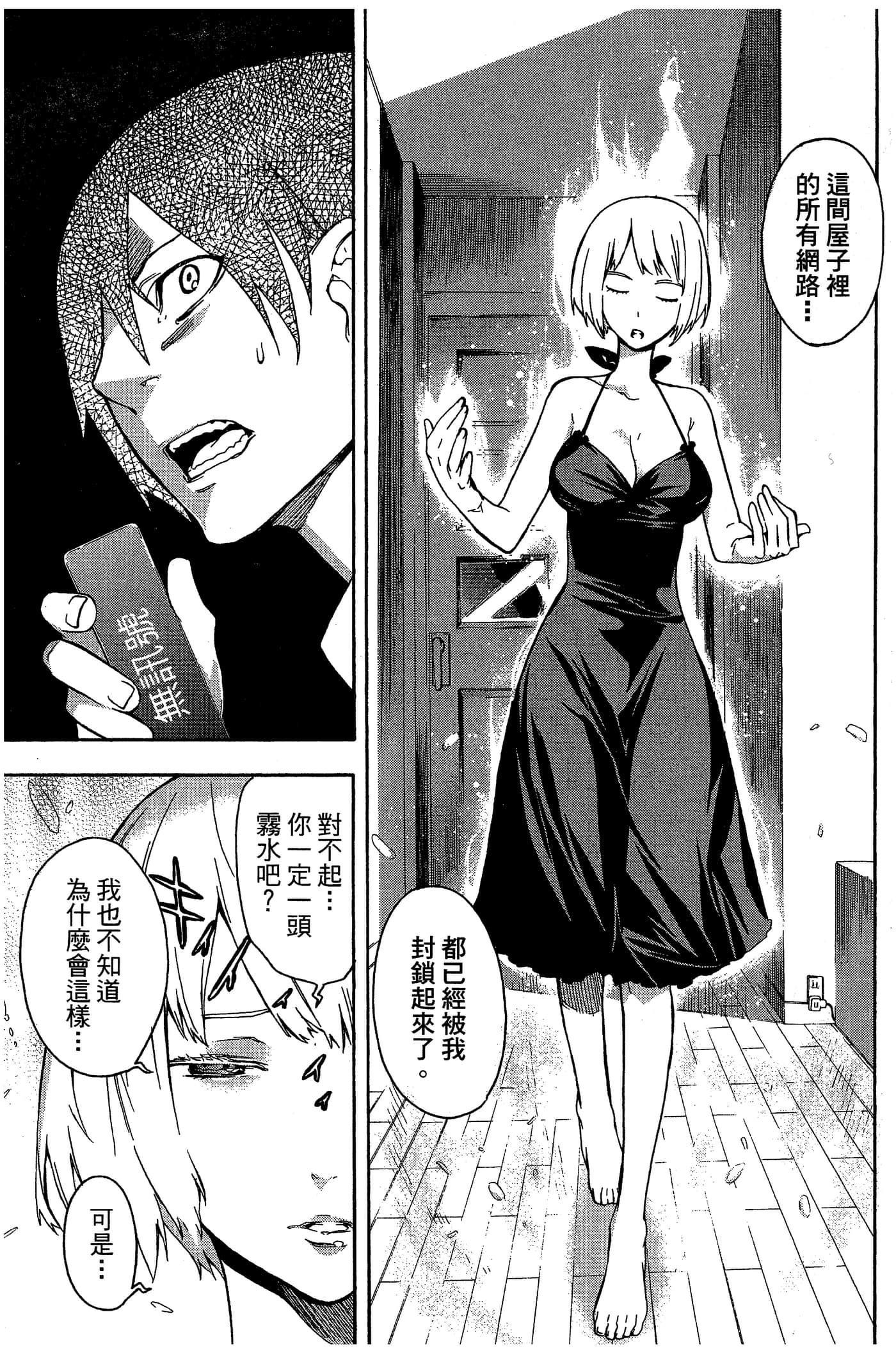 Page 71