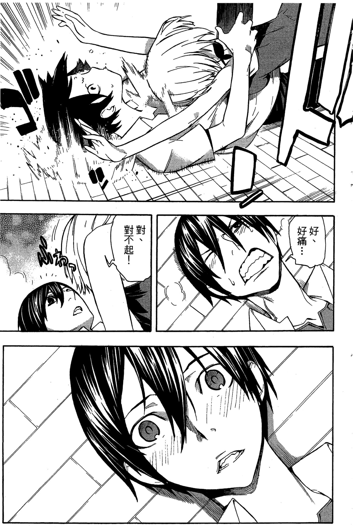 Page 75