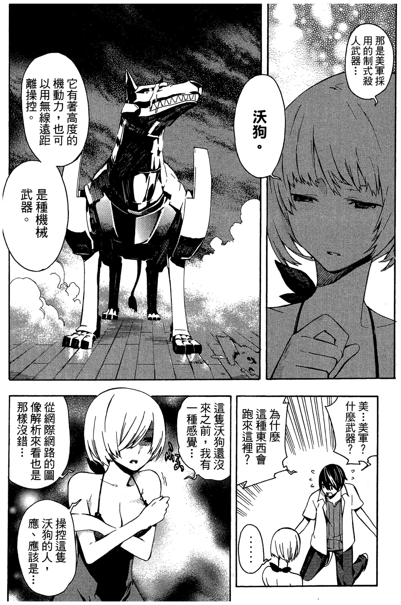 Page 94