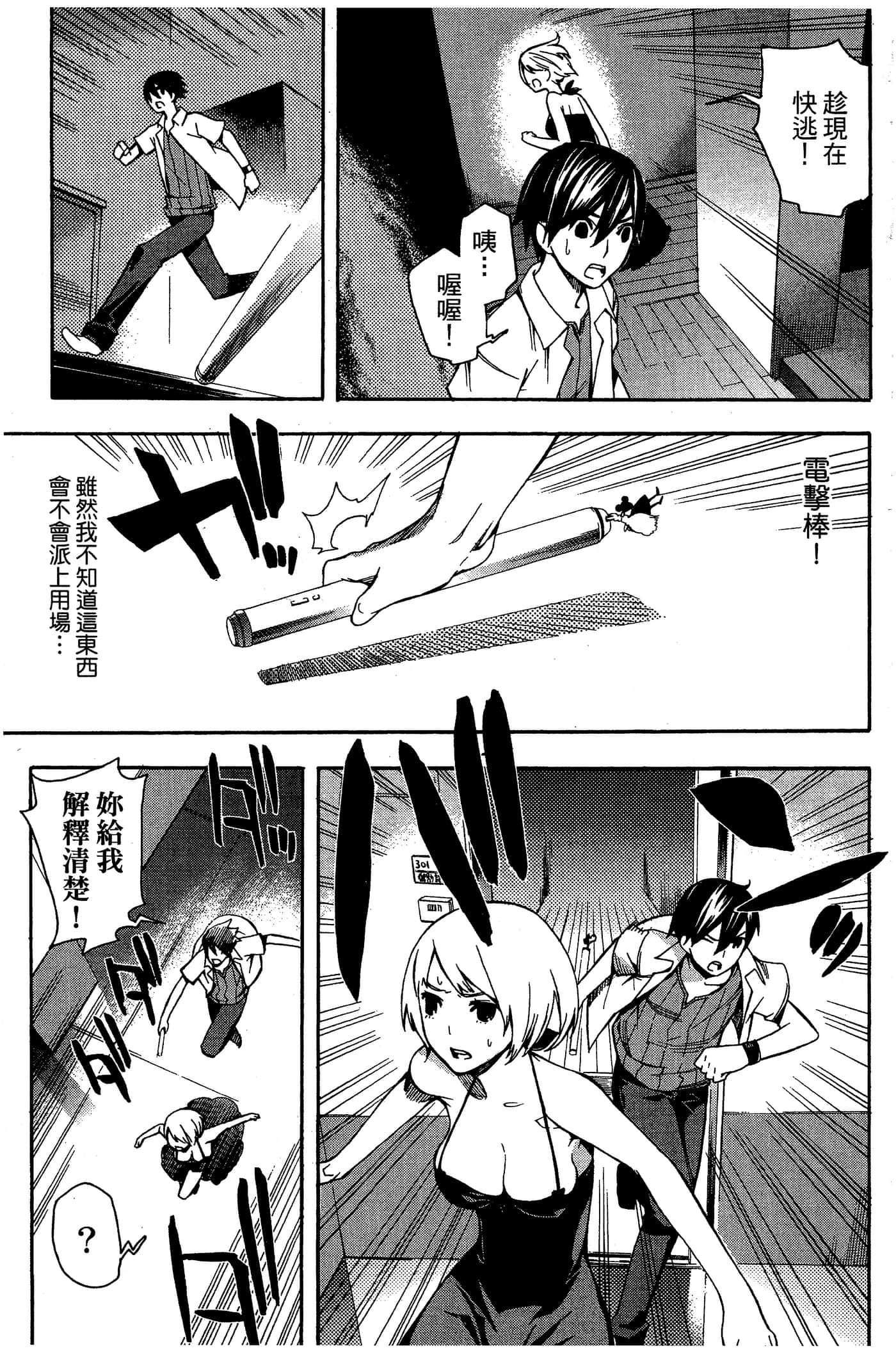Page 105