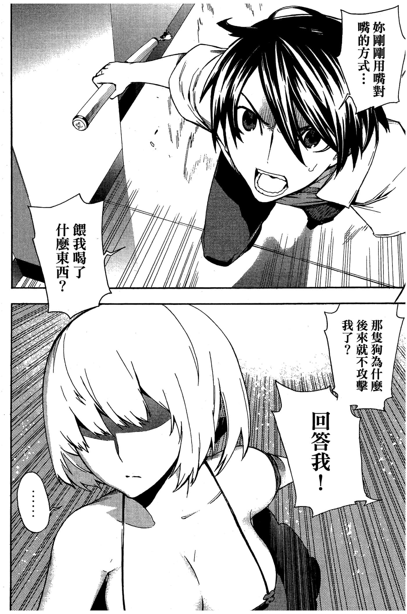 Page 106