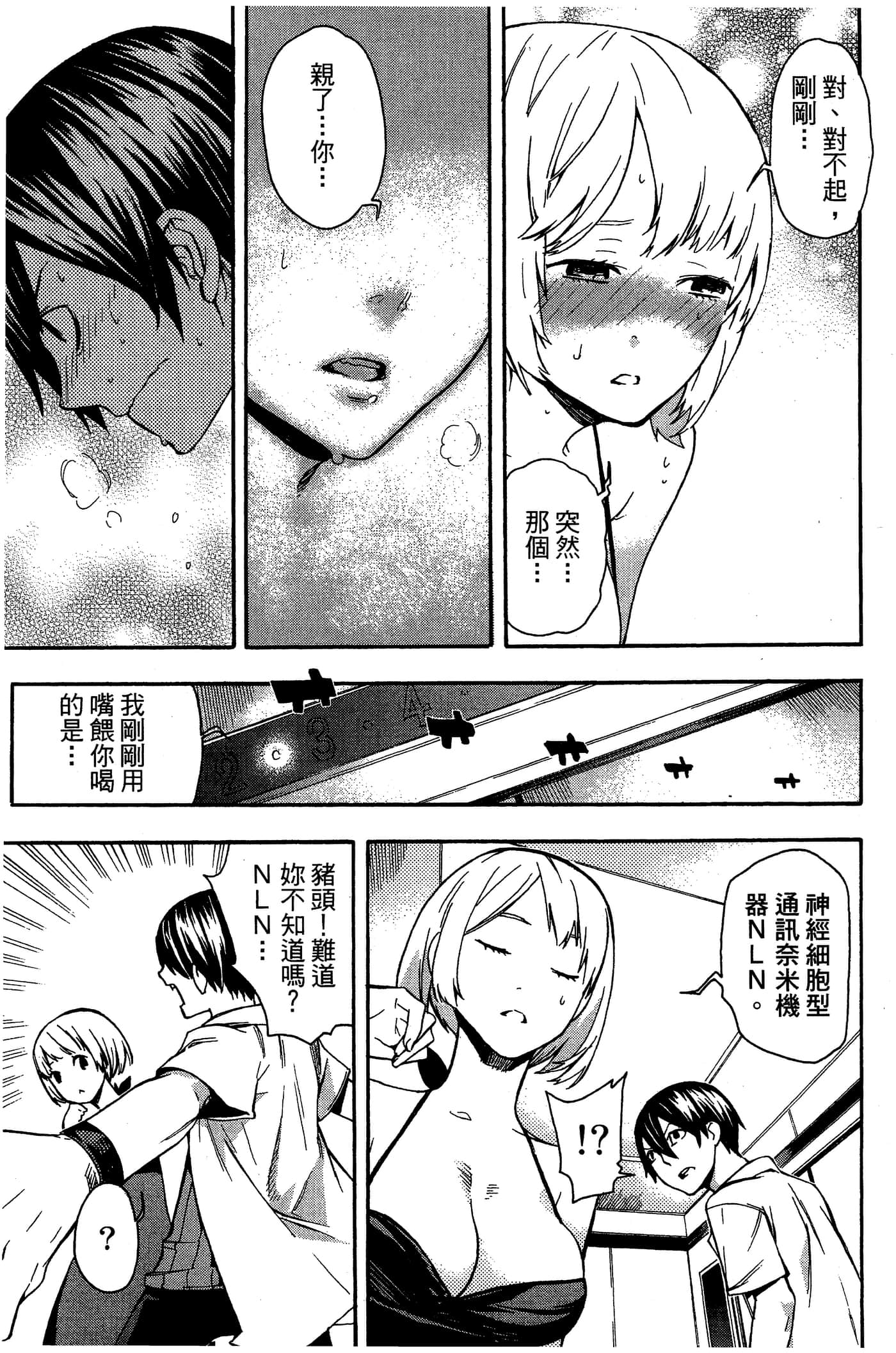 Page 111