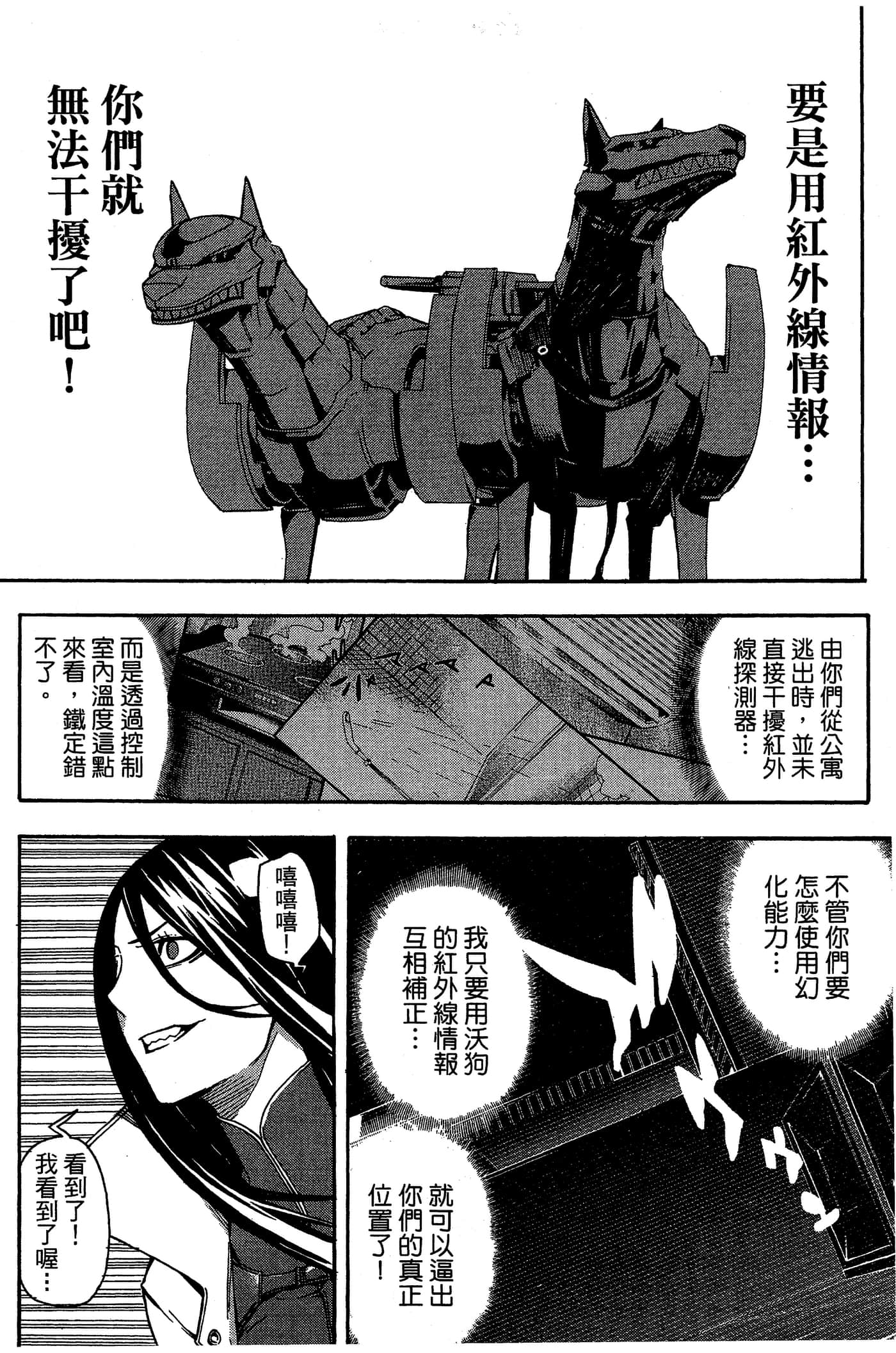 Page 137