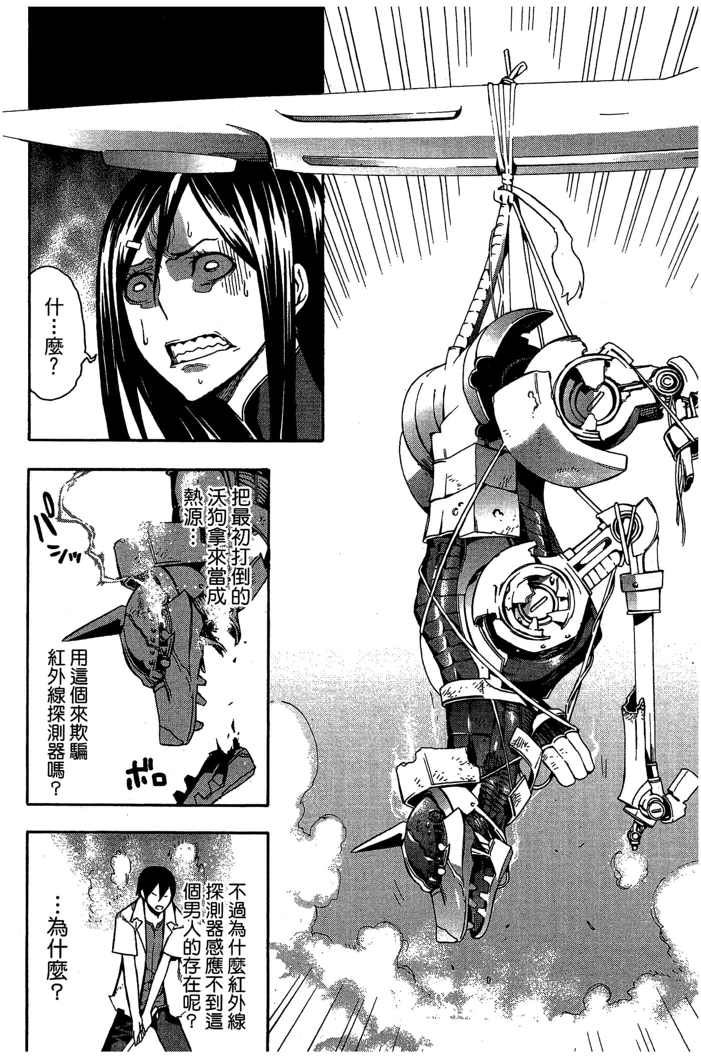 Page 144