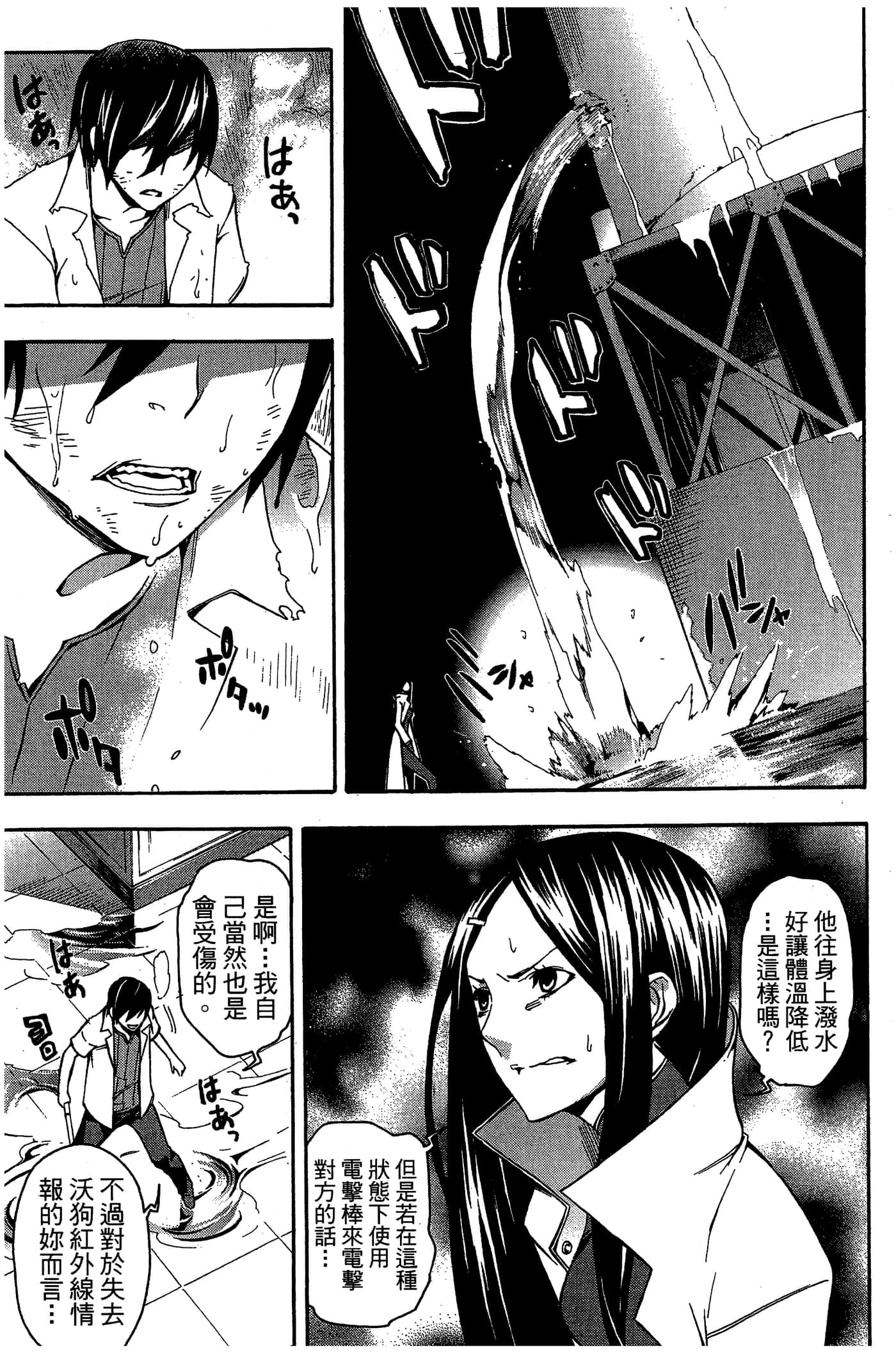 Page 145