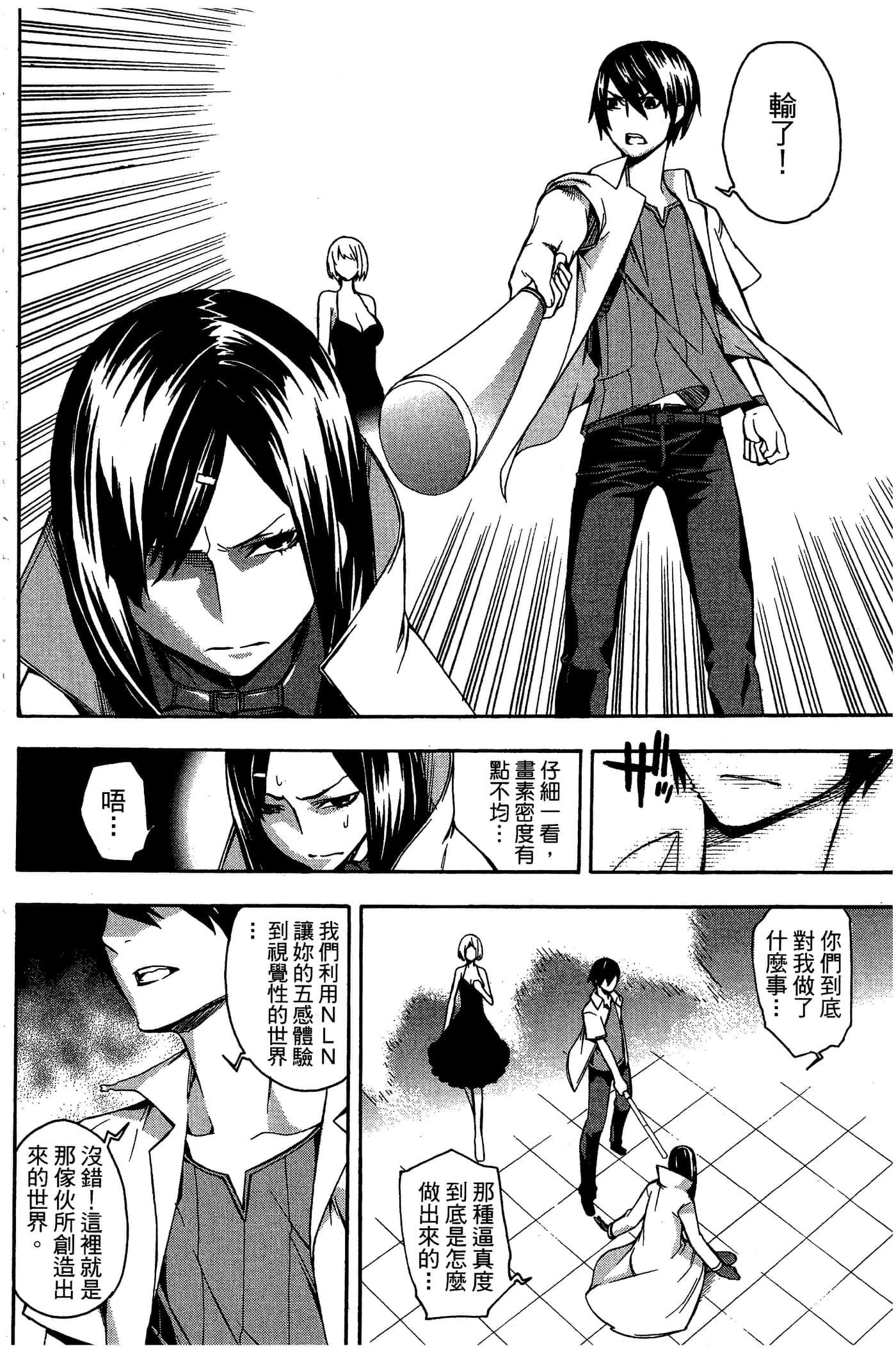 Page 160