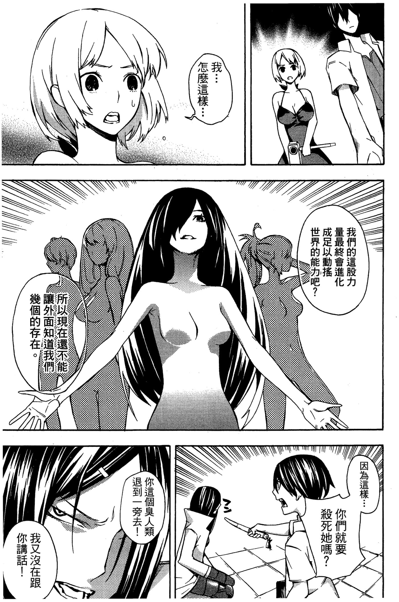 Page 167