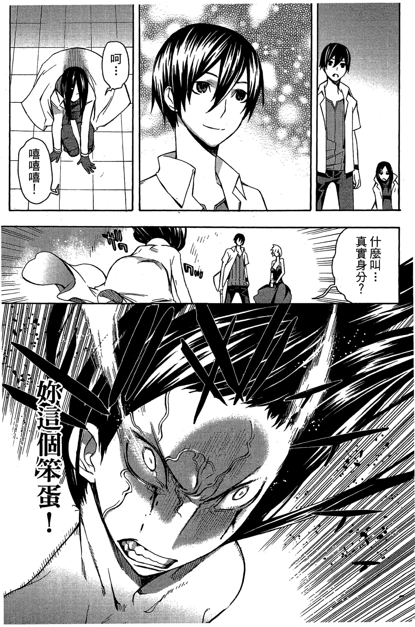 Page 171
