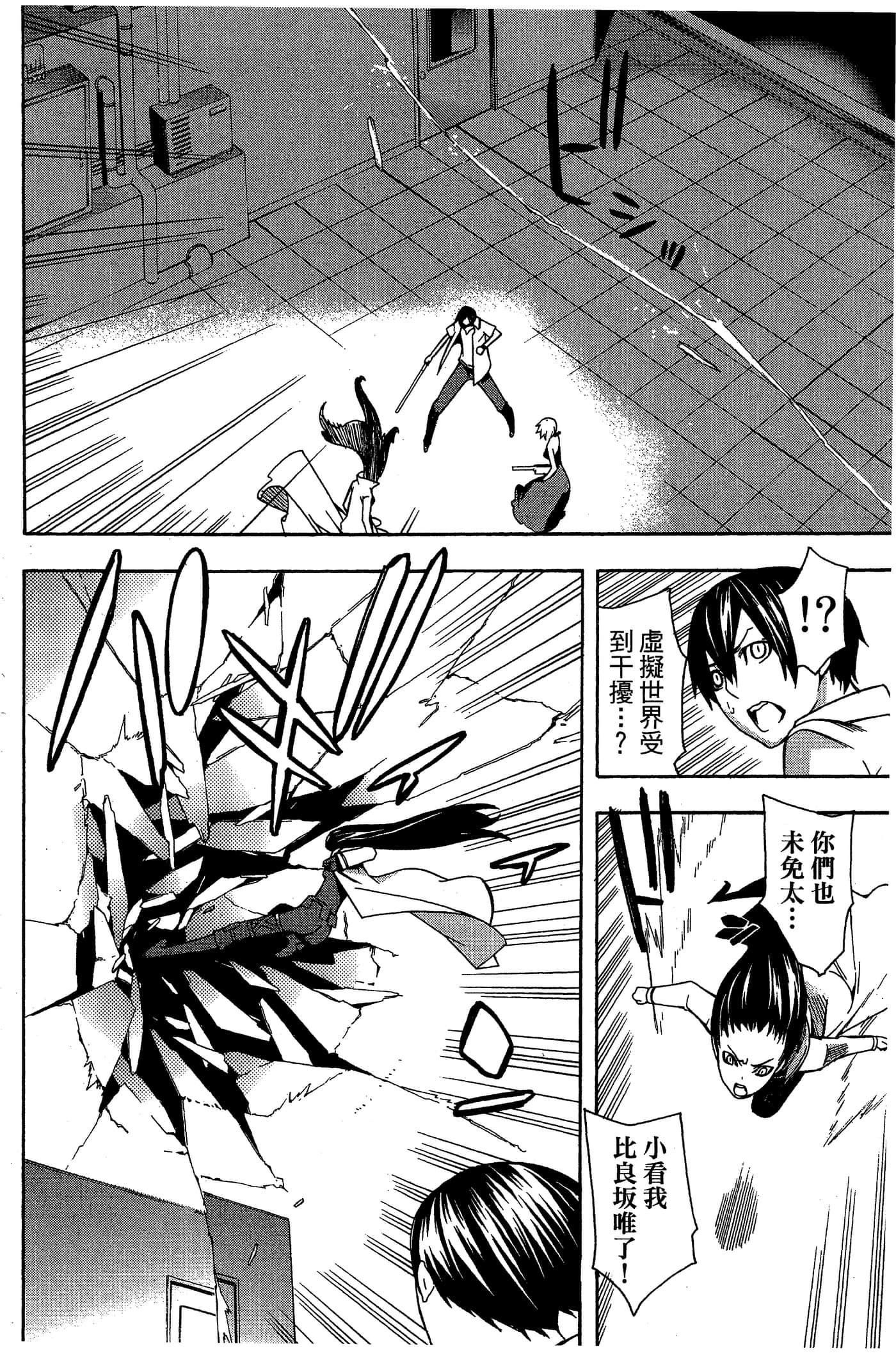 Page 172