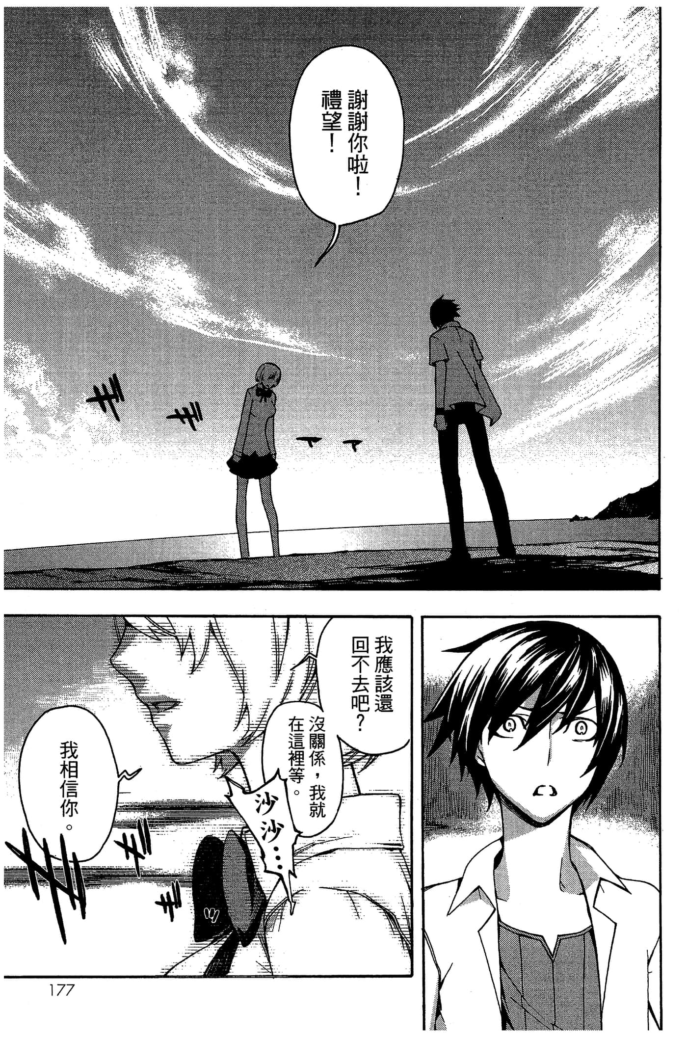 Page 181