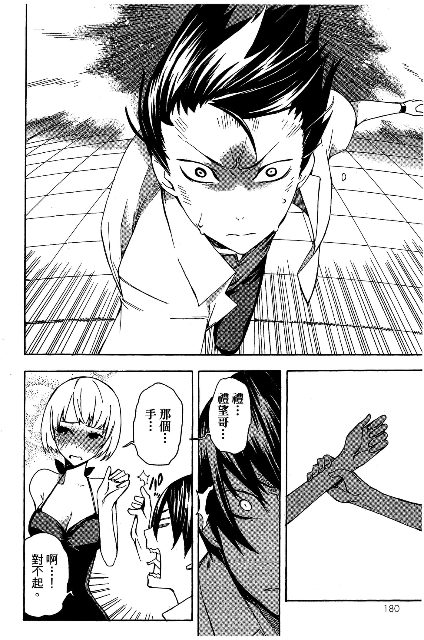 Page 184
