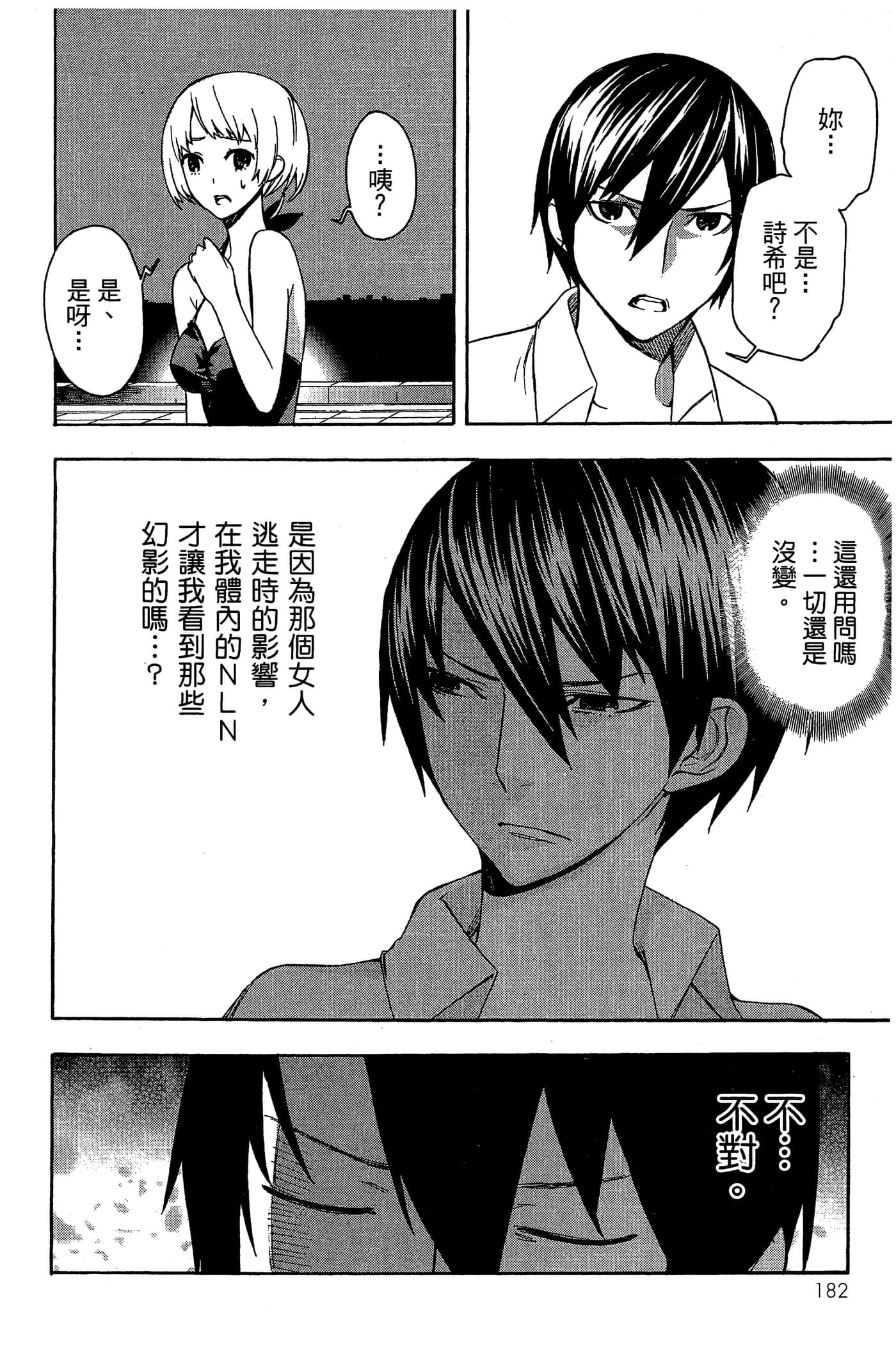 Page 186