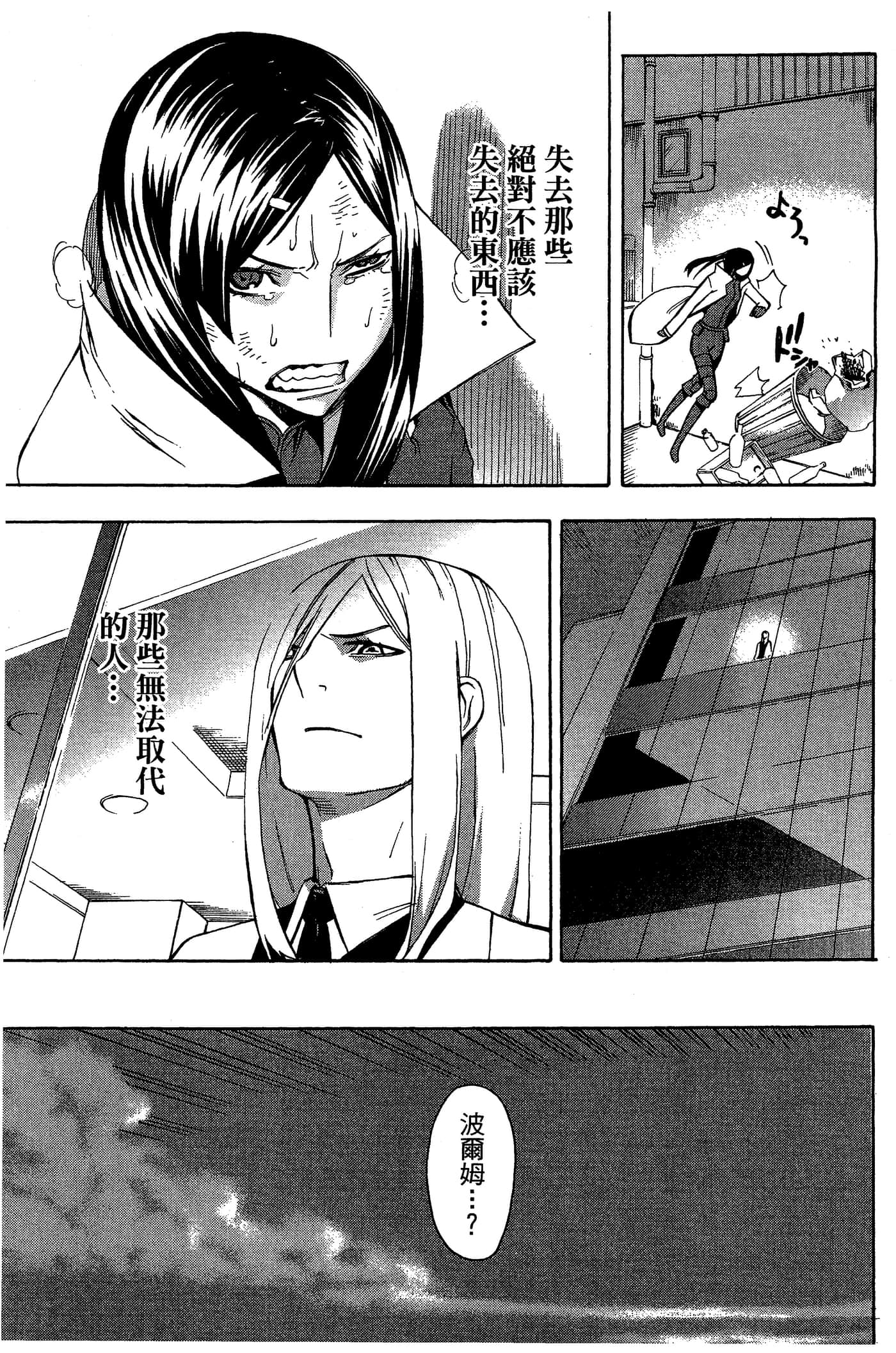 Page 191