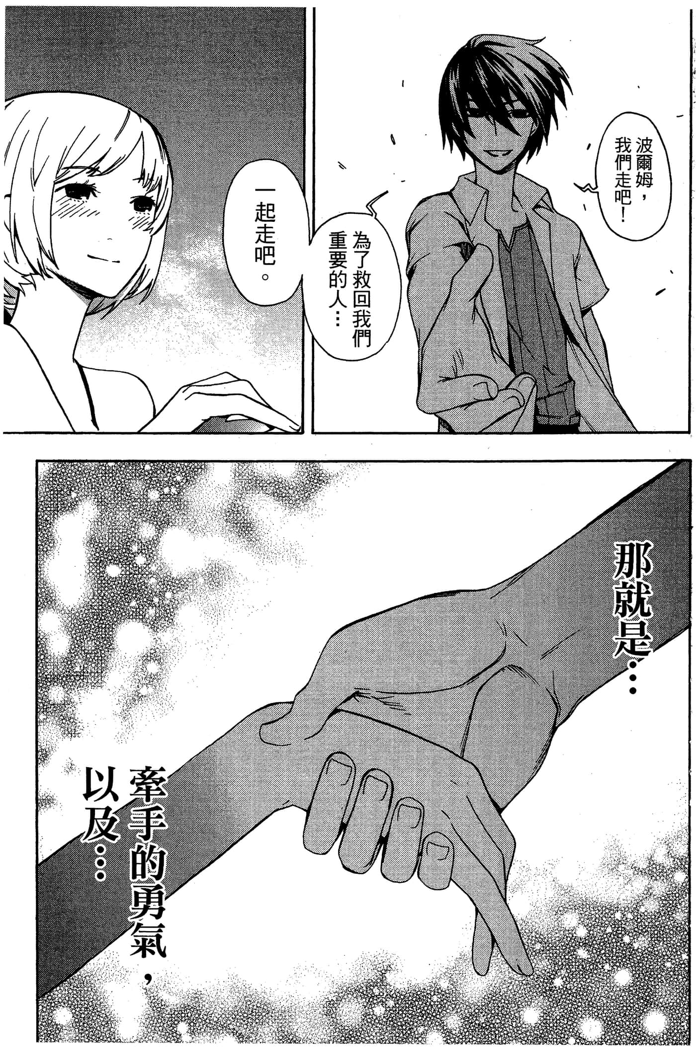 Page 193