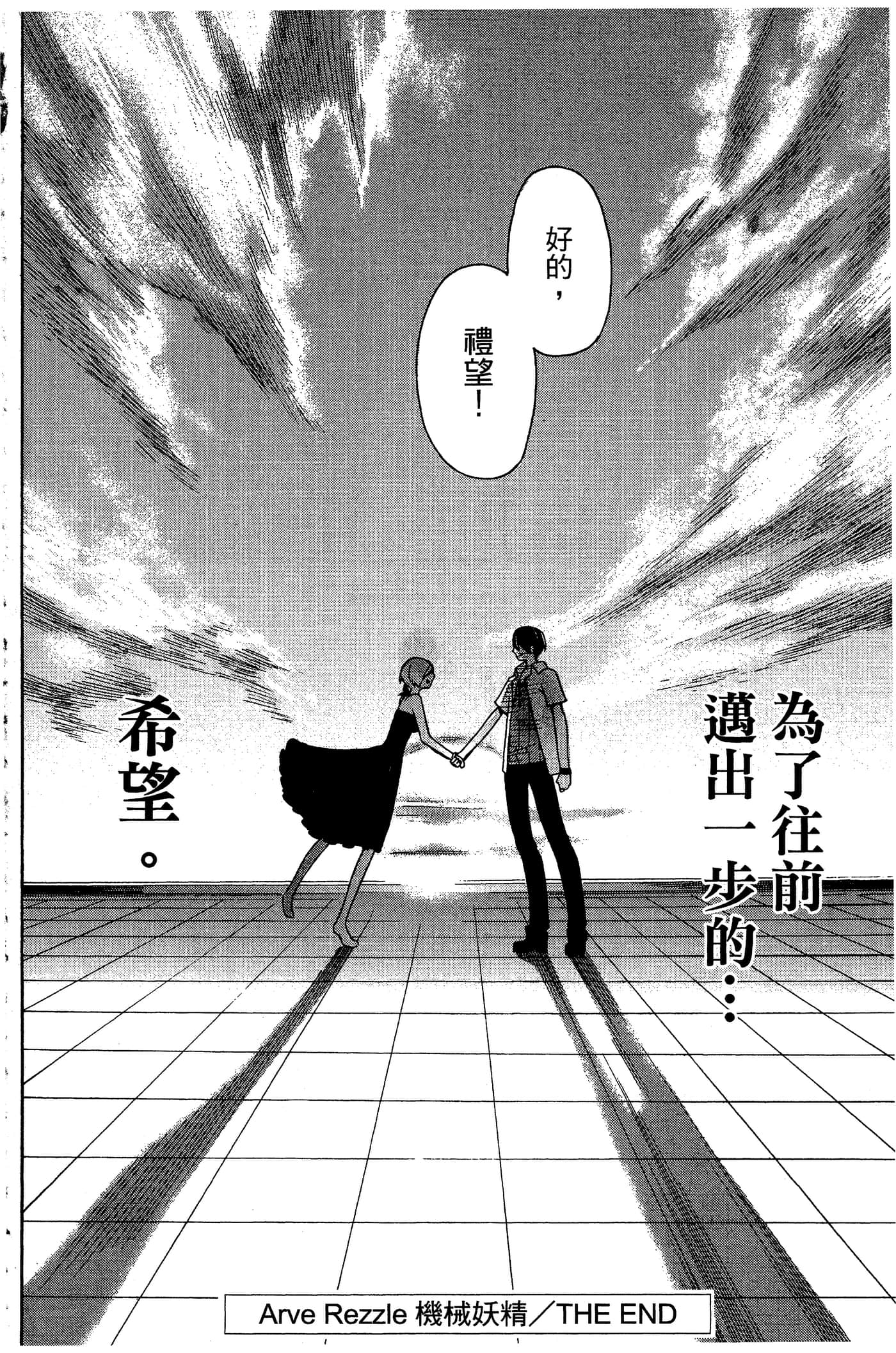 Page 194