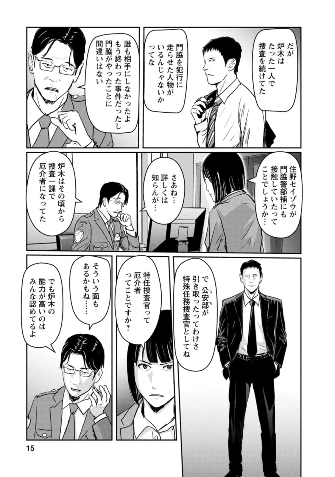 Page 15
