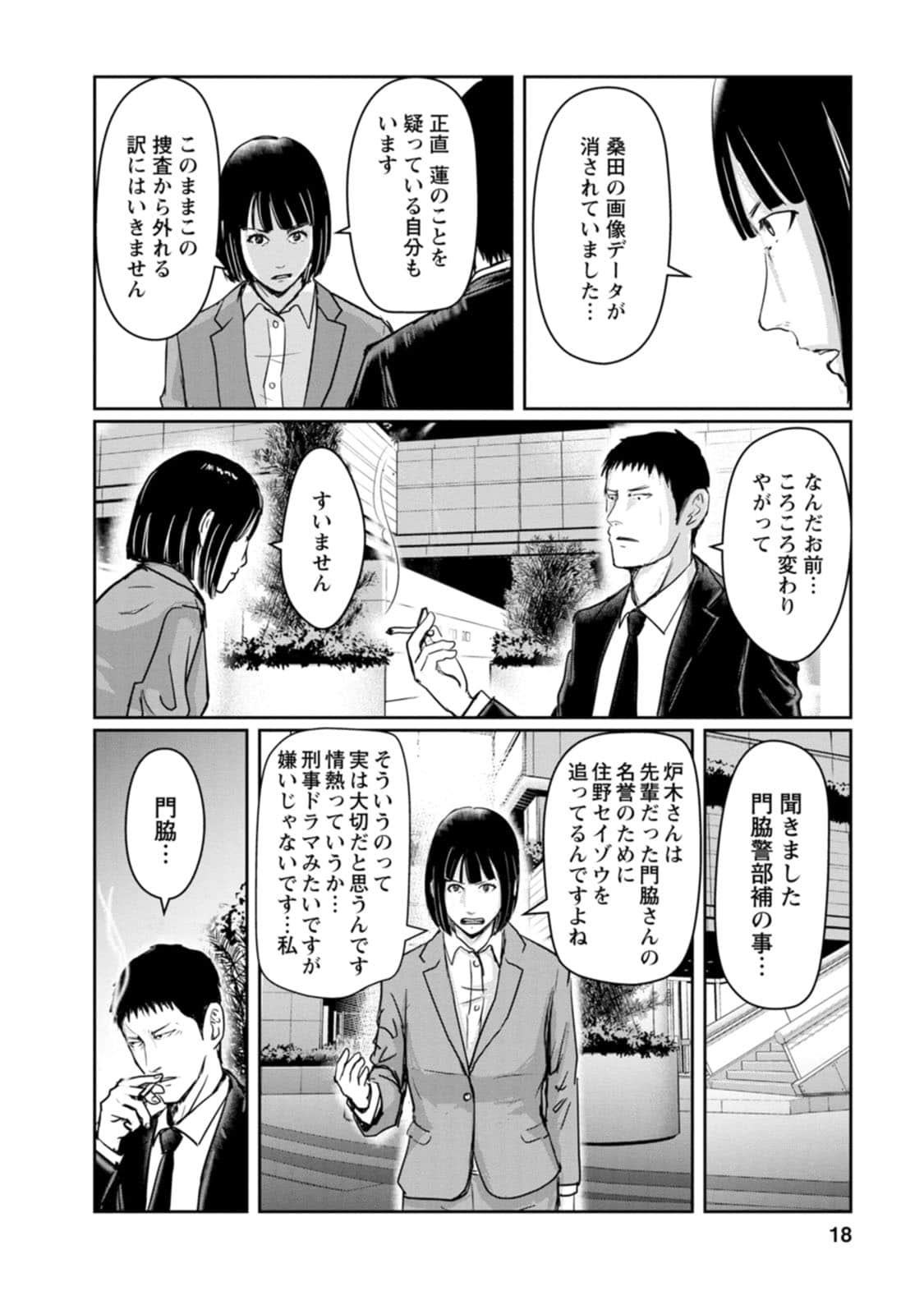 Page 18