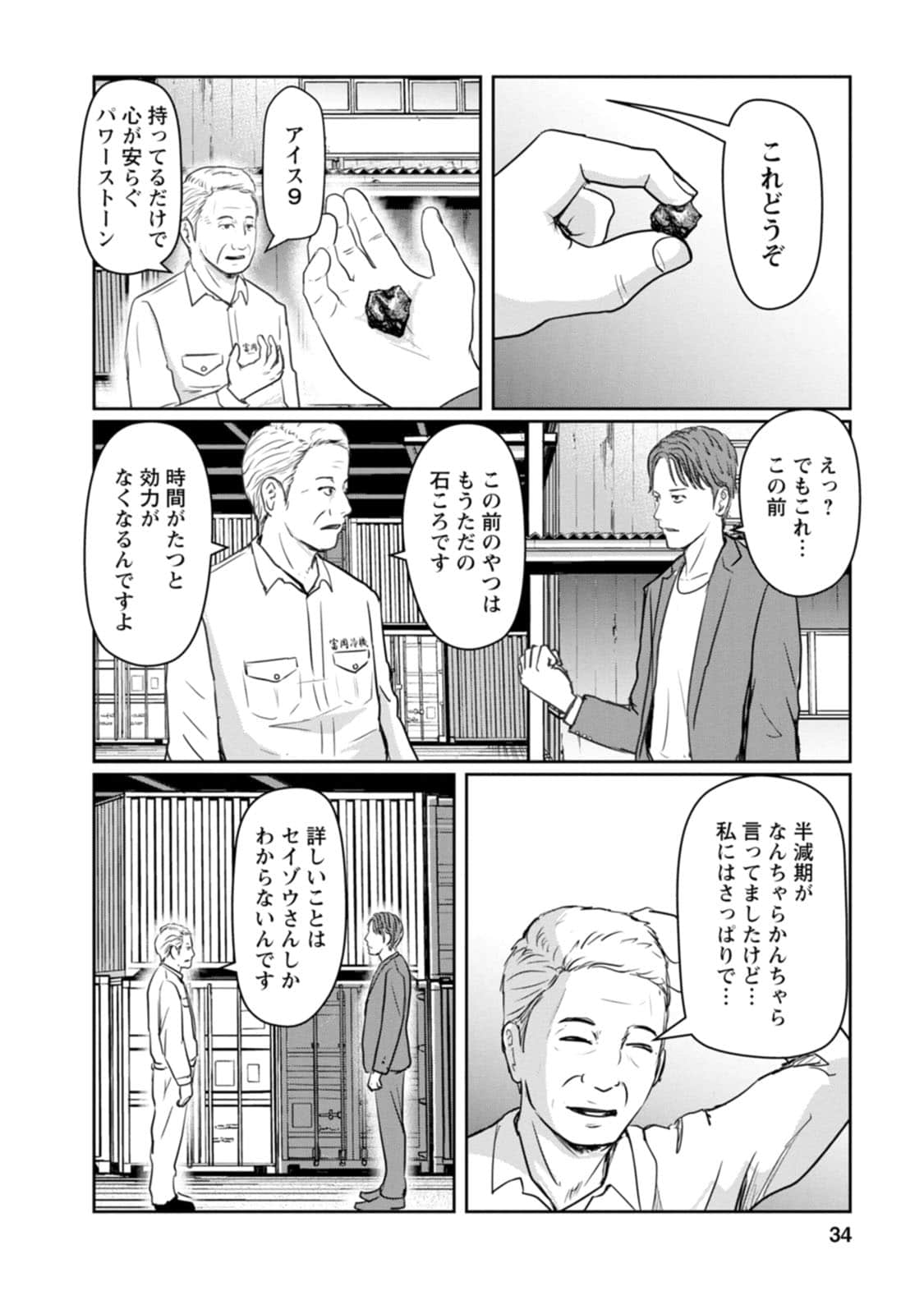 Page 34