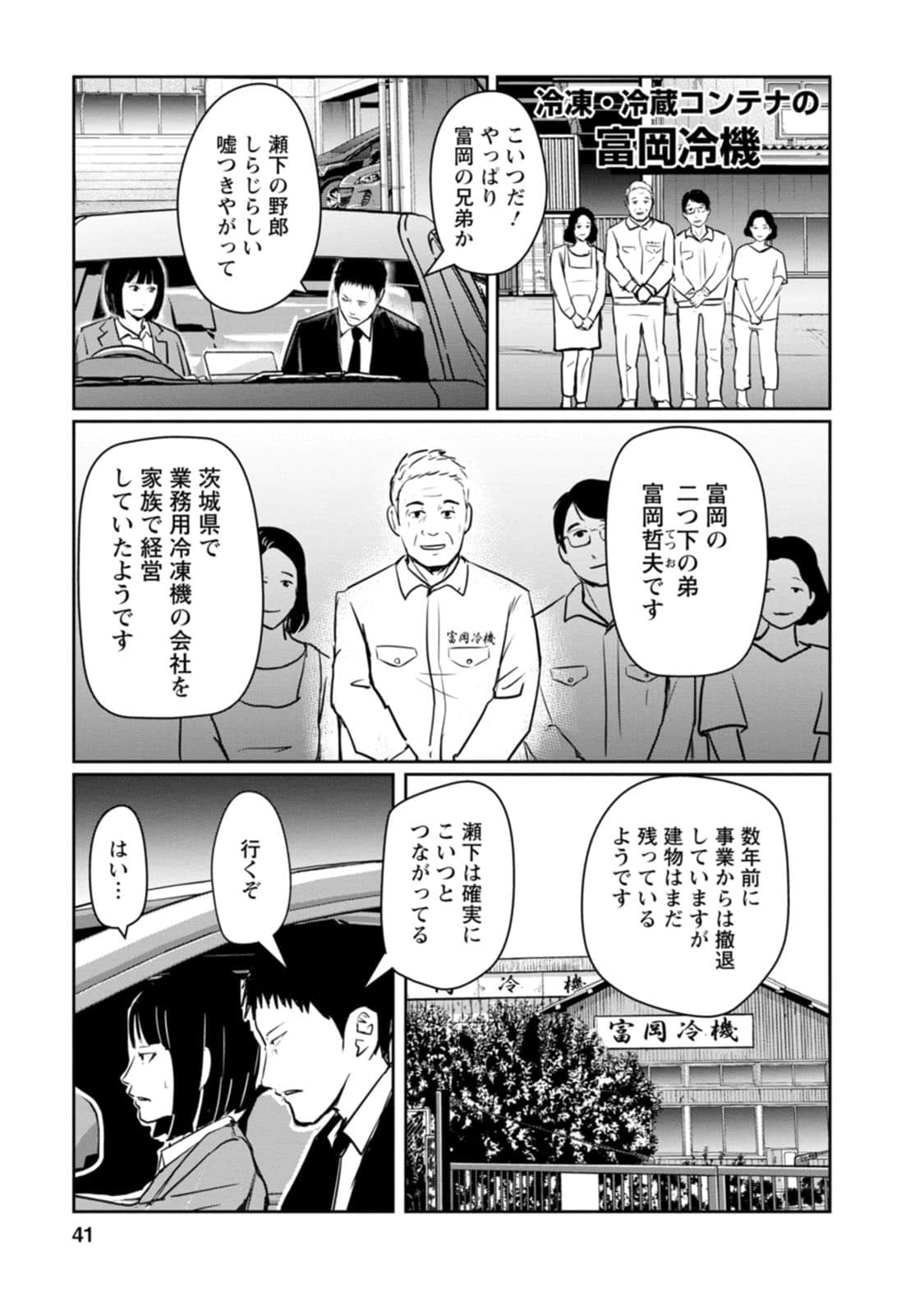Page 41